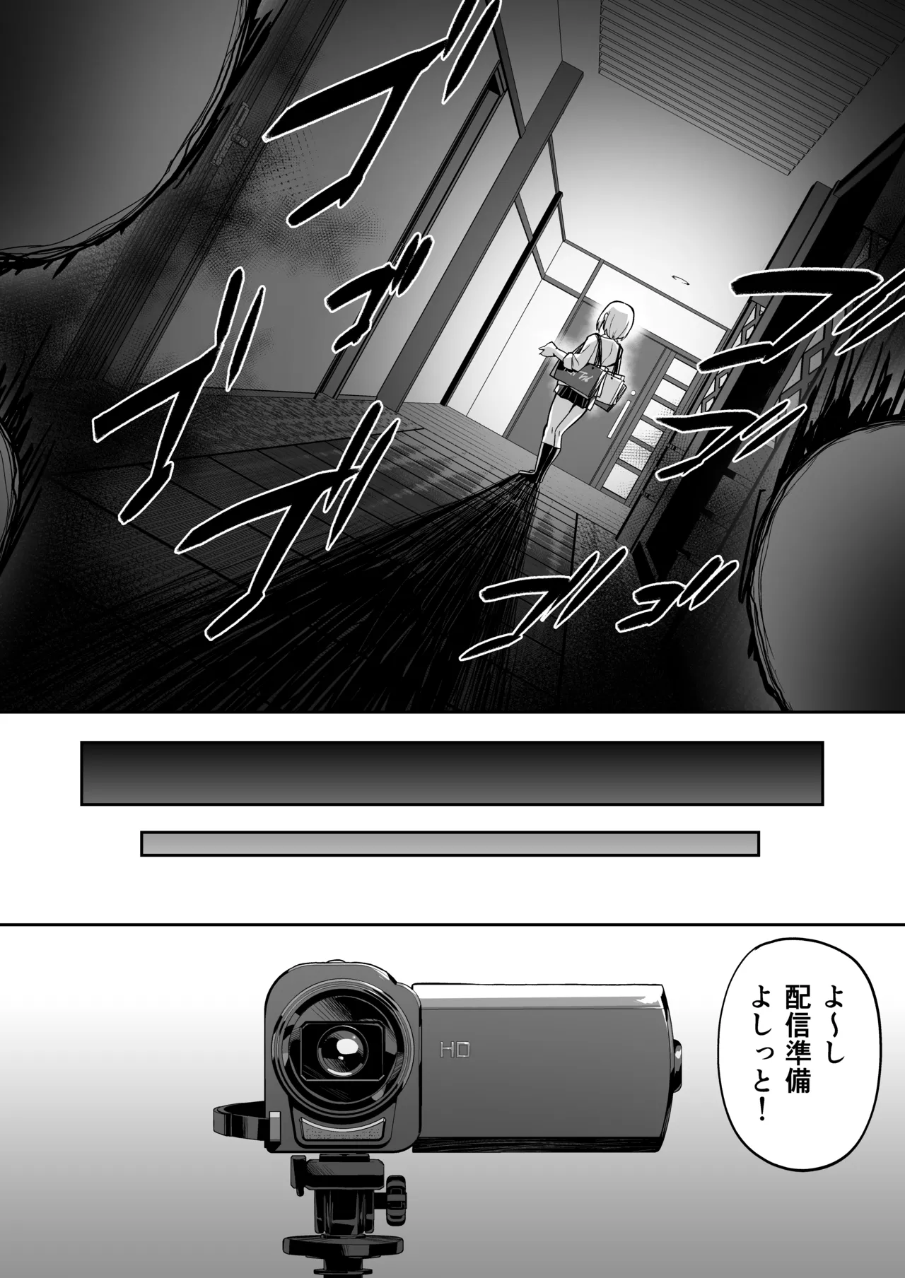 タクロヲ全集2024 Page.14