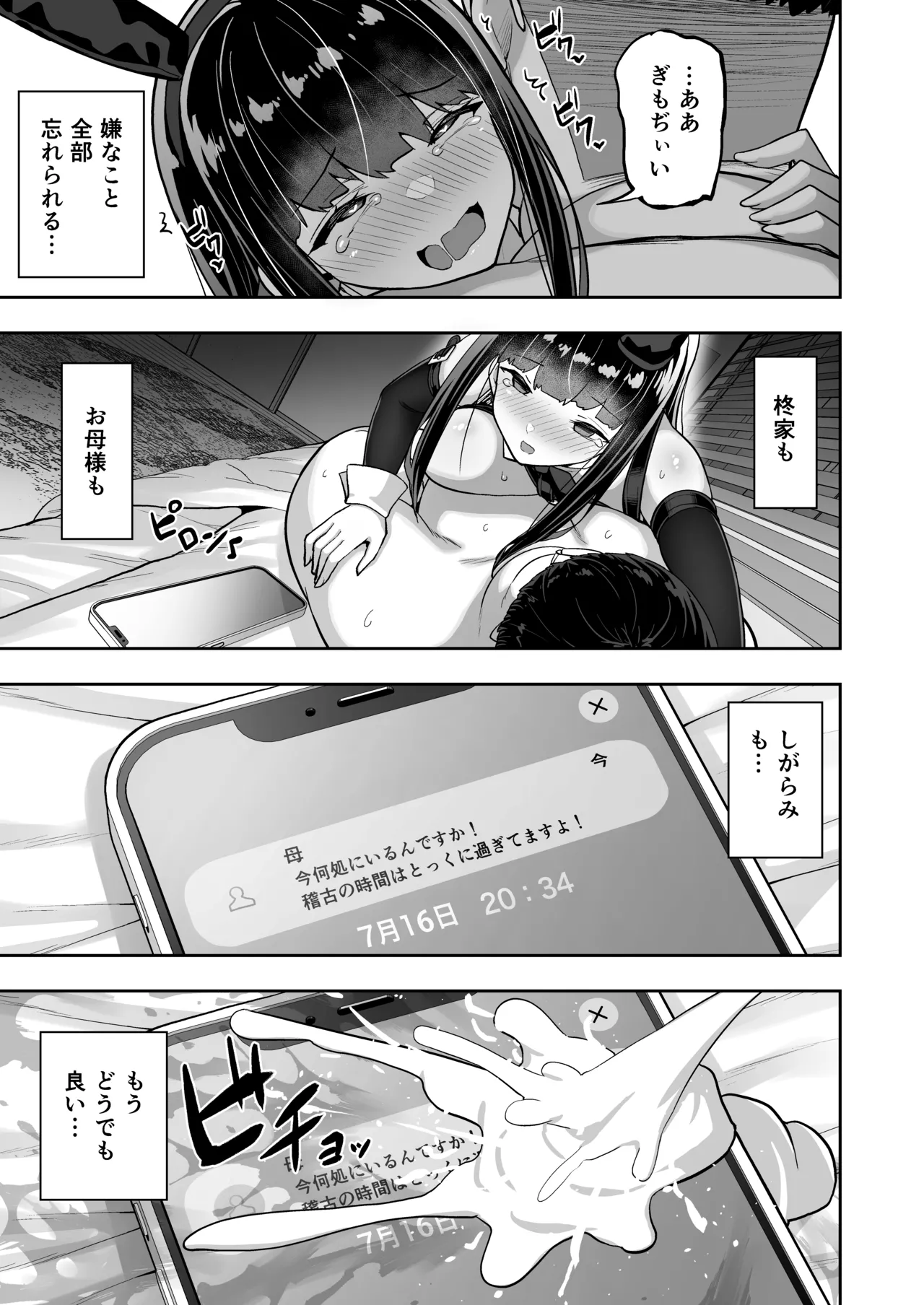 タクロヲ全集2024 Page.143