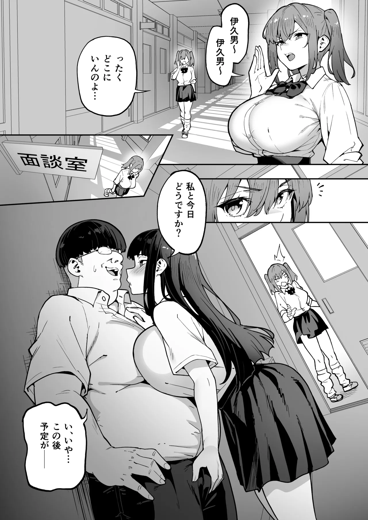 タクロヲ全集2024 Page.149