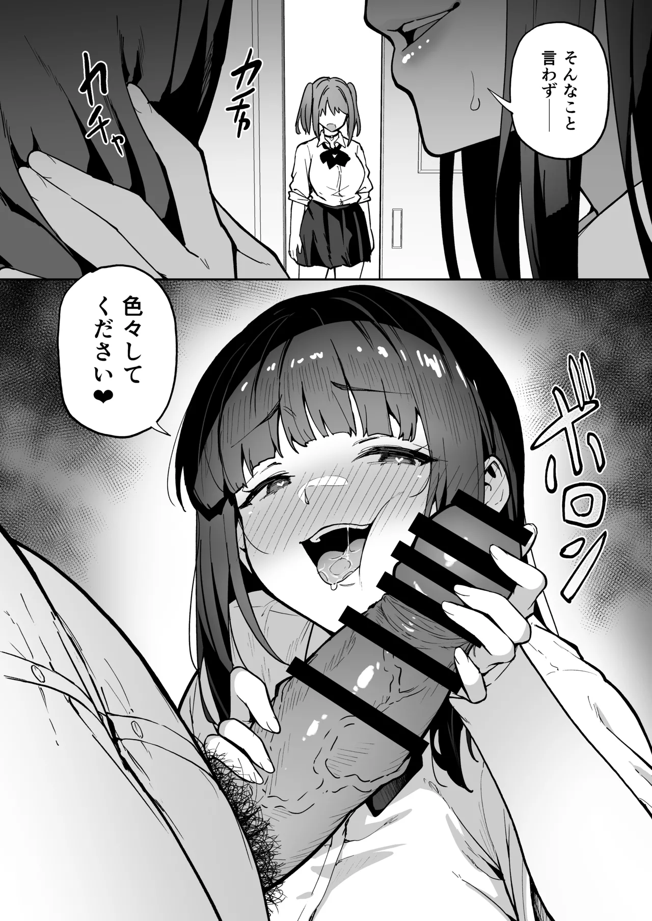タクロヲ全集2024 Page.150