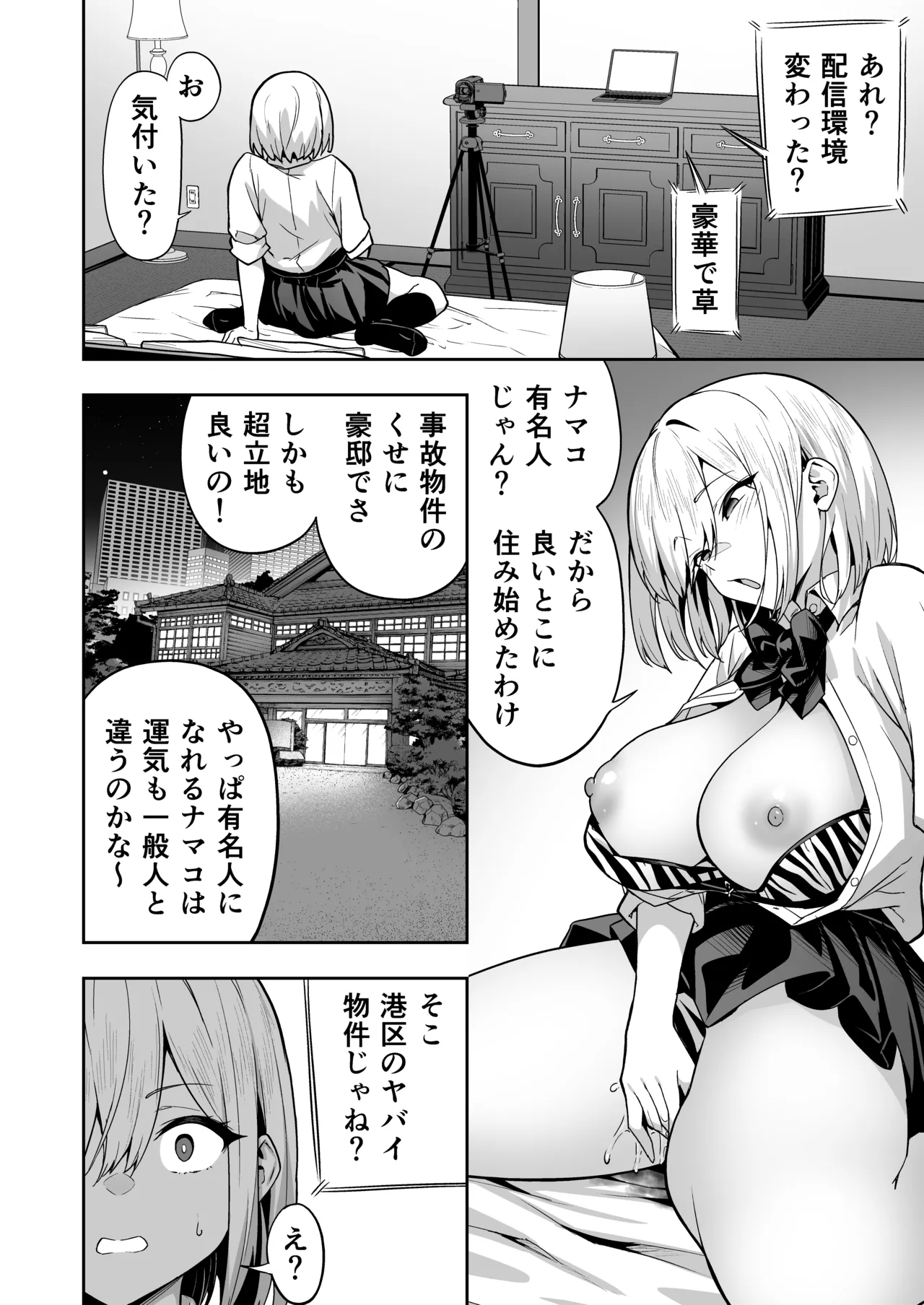 タクロヲ全集2024 Page.16