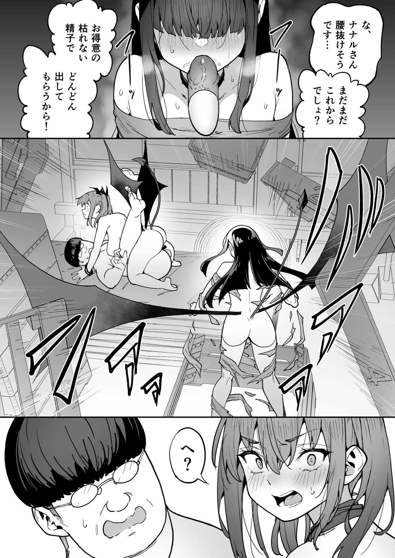 タクロヲ全集2024 Page.160