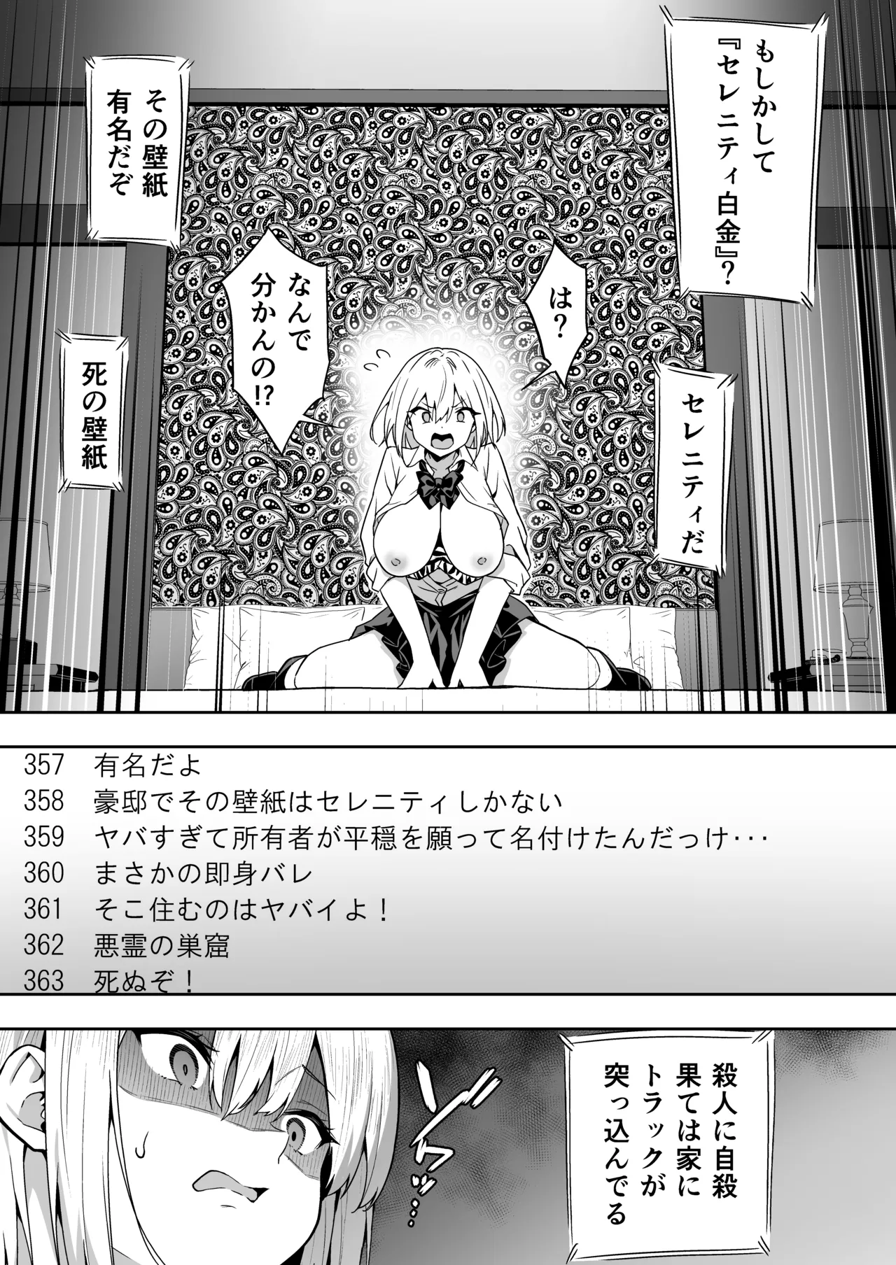 タクロヲ全集2024 Page.17