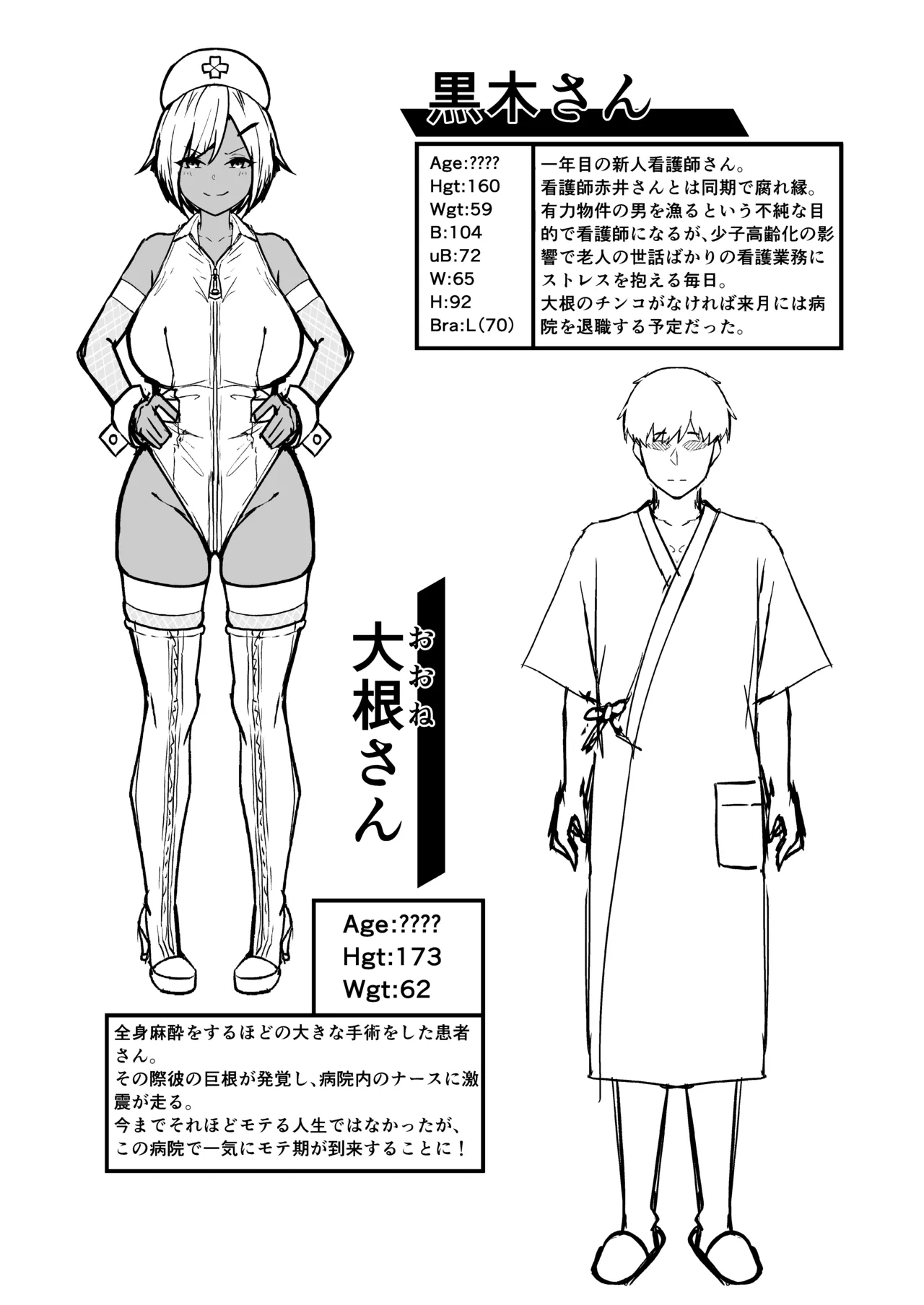 タクロヲ全集2024 Page.176