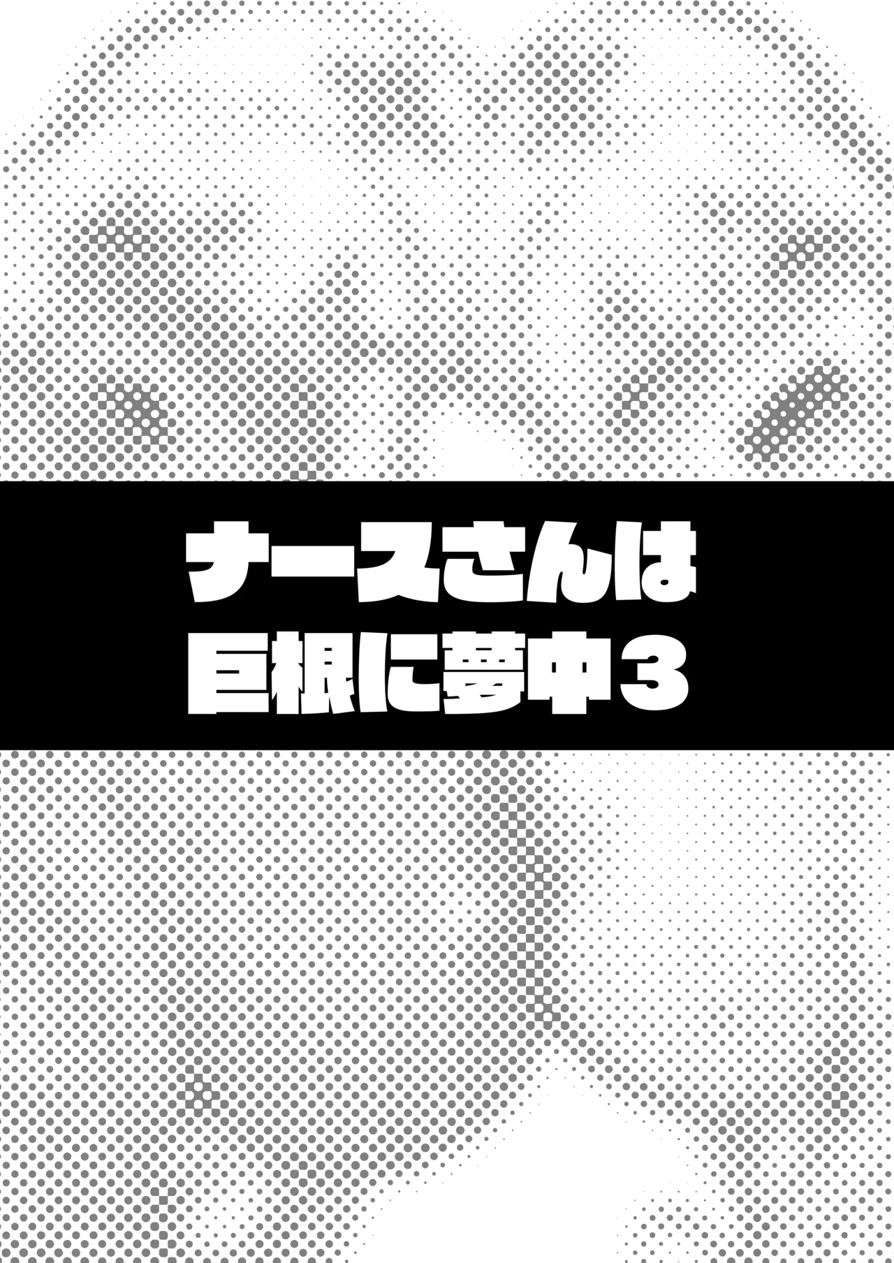タクロヲ全集2024 Page.178