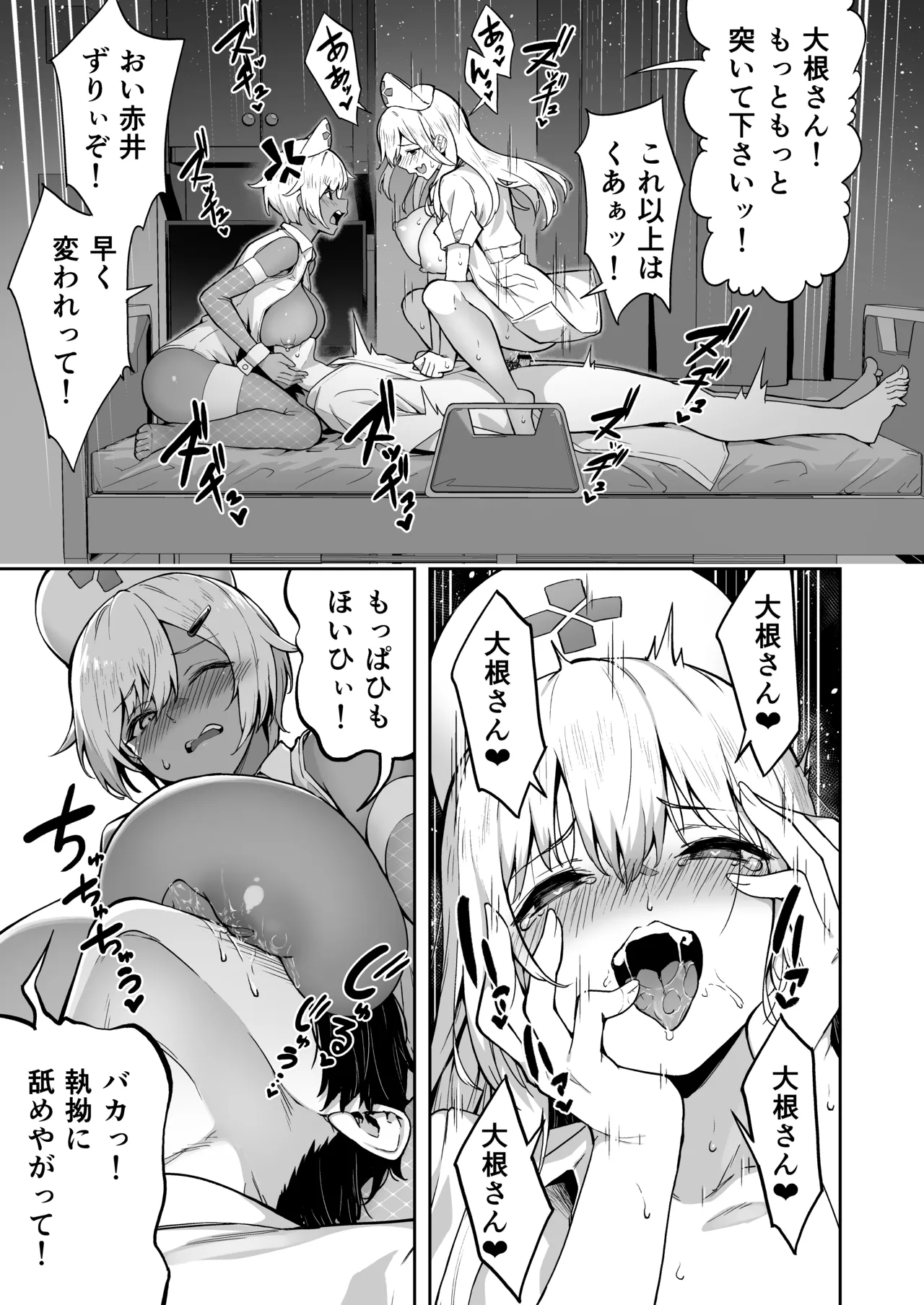 タクロヲ全集2024 Page.179