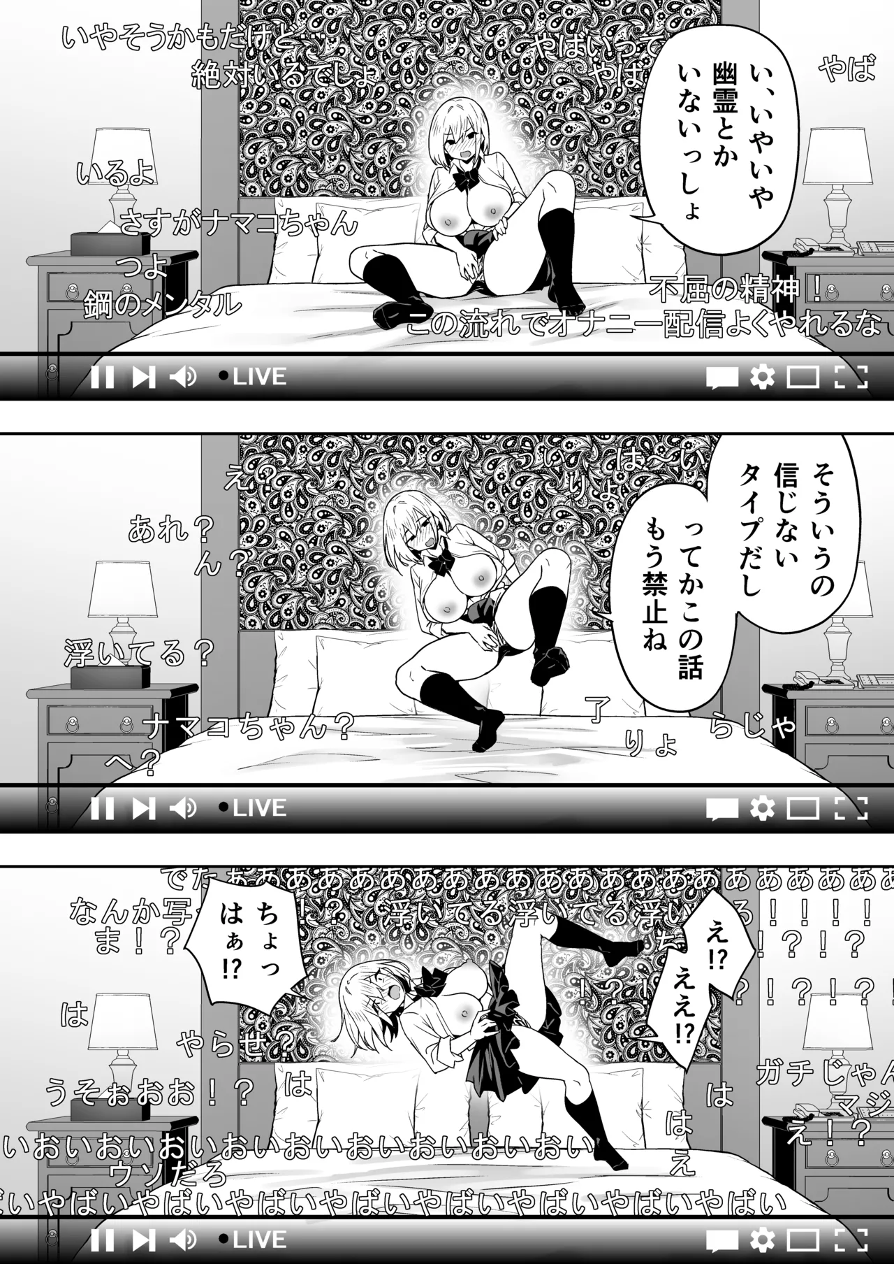 タクロヲ全集2024 Page.18