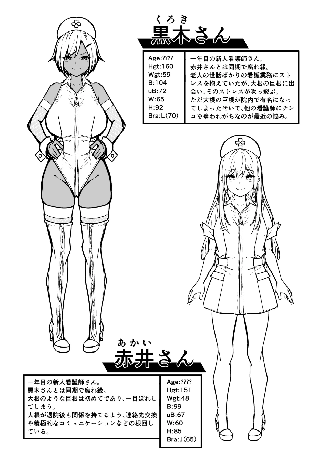 タクロヲ全集2024 Page.183