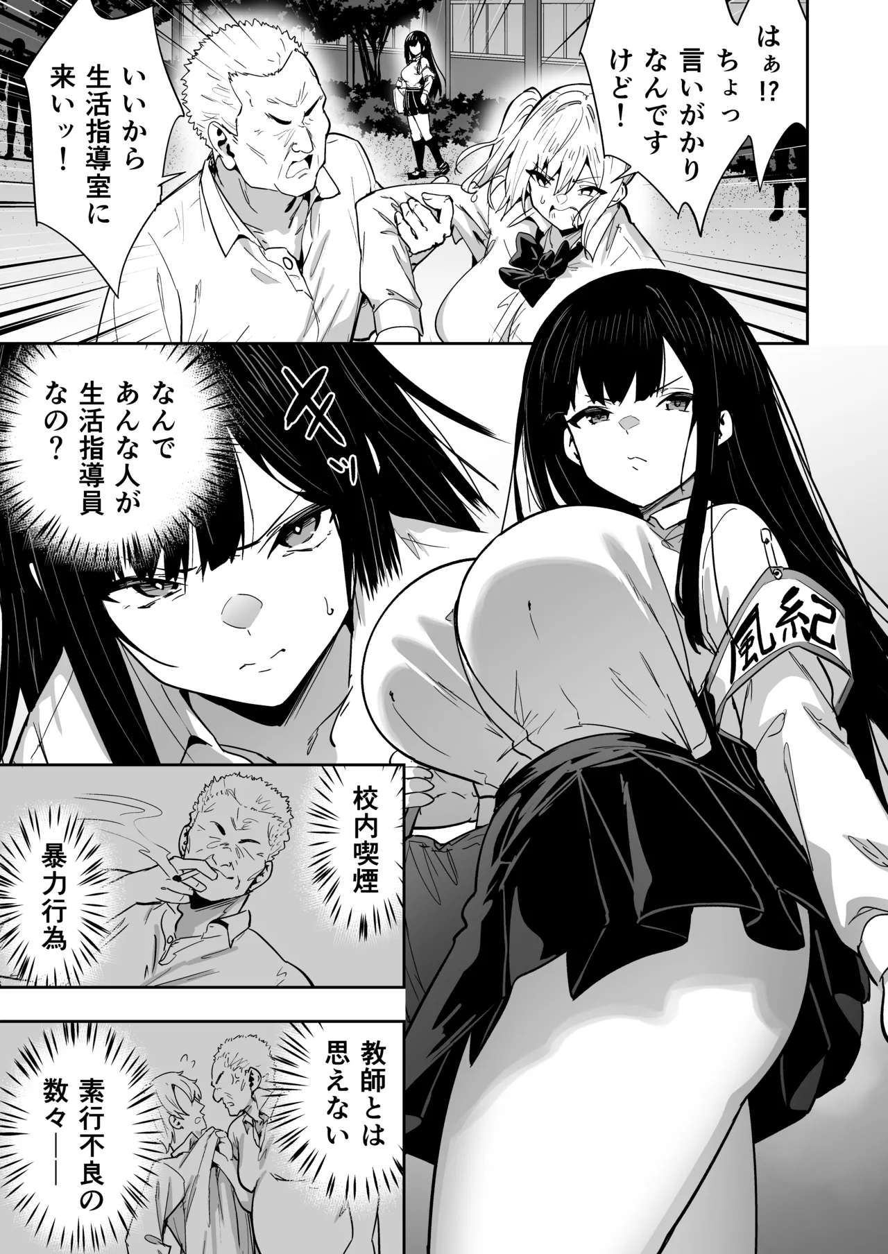 タクロヲ全集2024 Page.185
