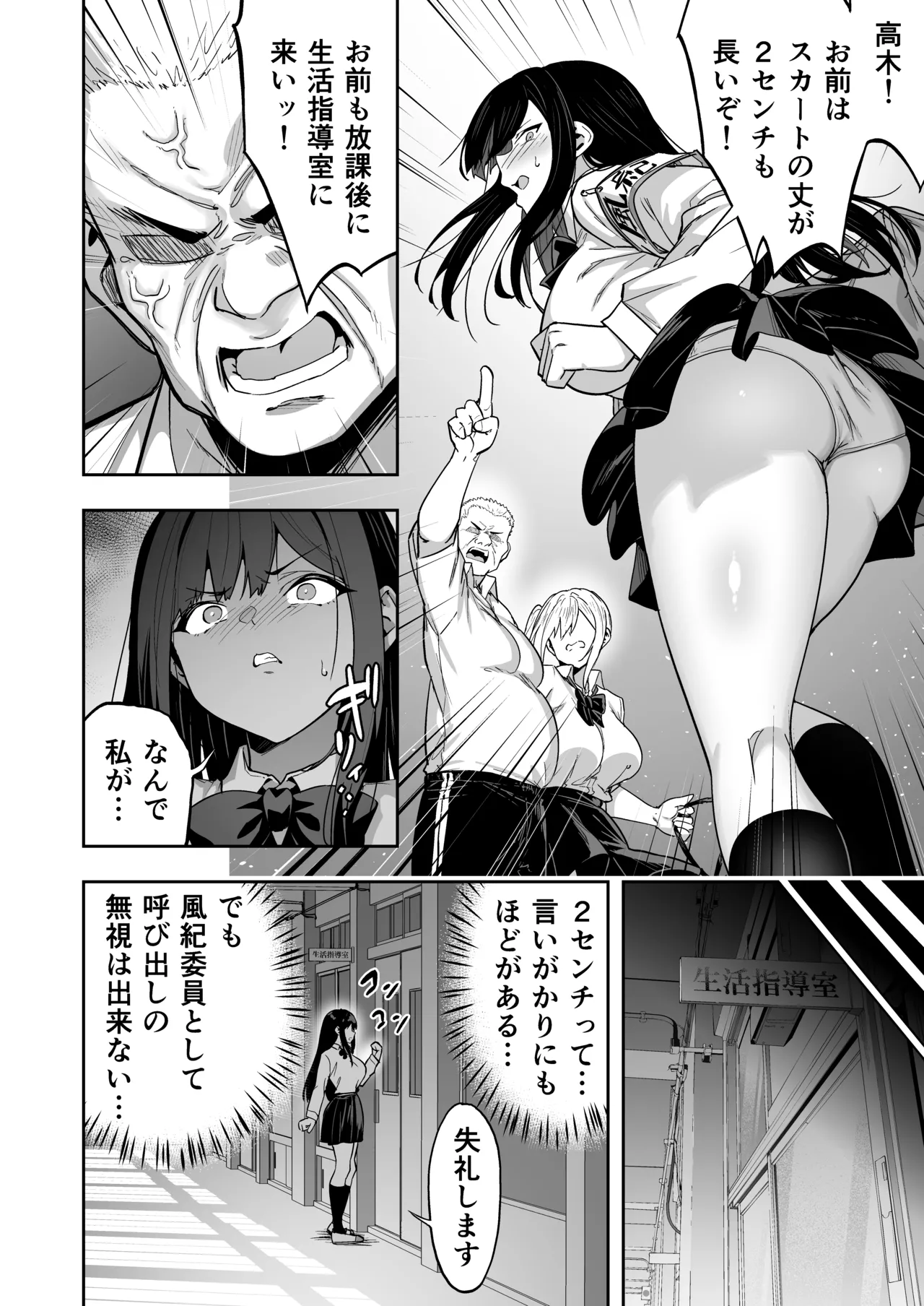 タクロヲ全集2024 Page.186