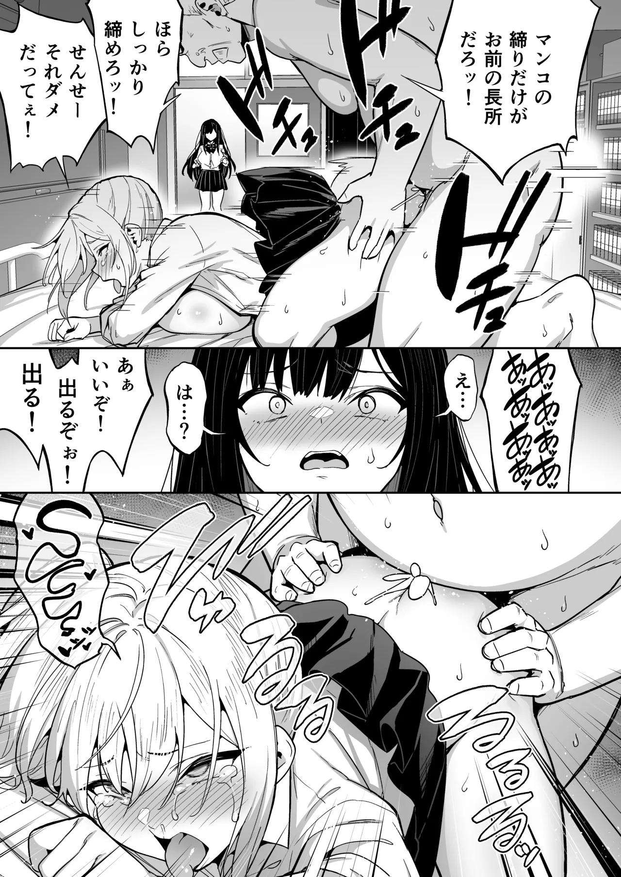 タクロヲ全集2024 Page.187