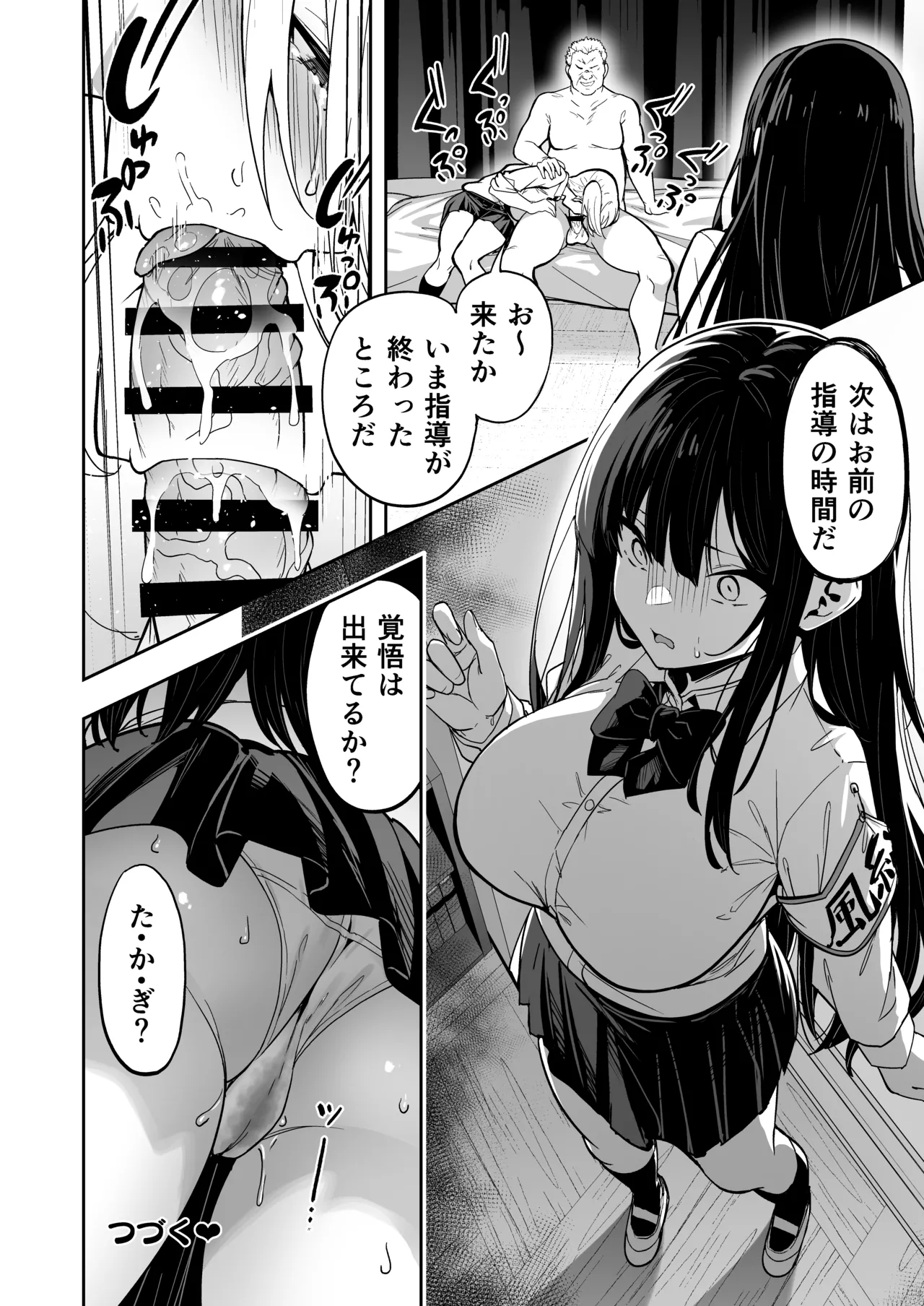 タクロヲ全集2024 Page.188