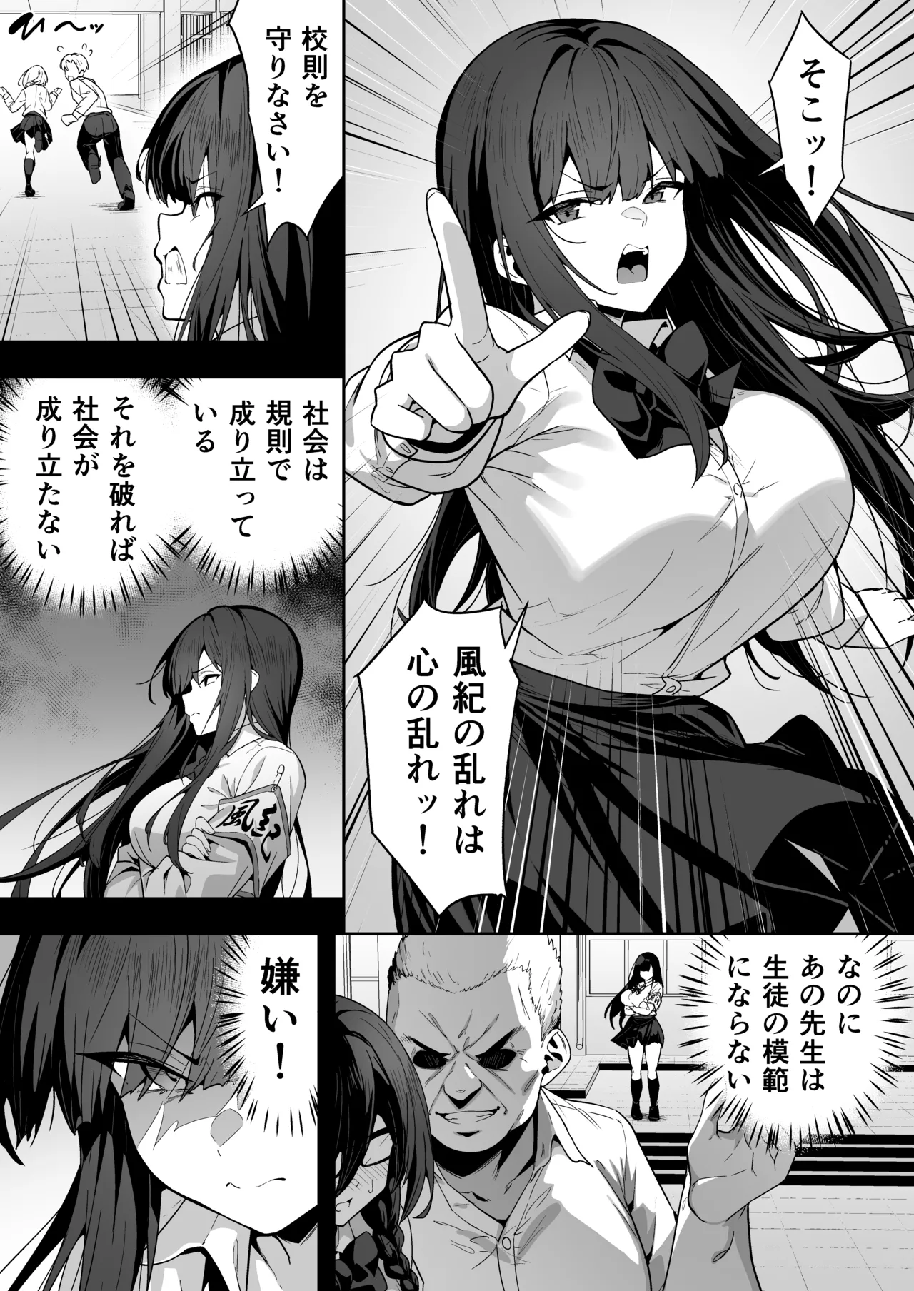 タクロヲ全集2024 Page.197