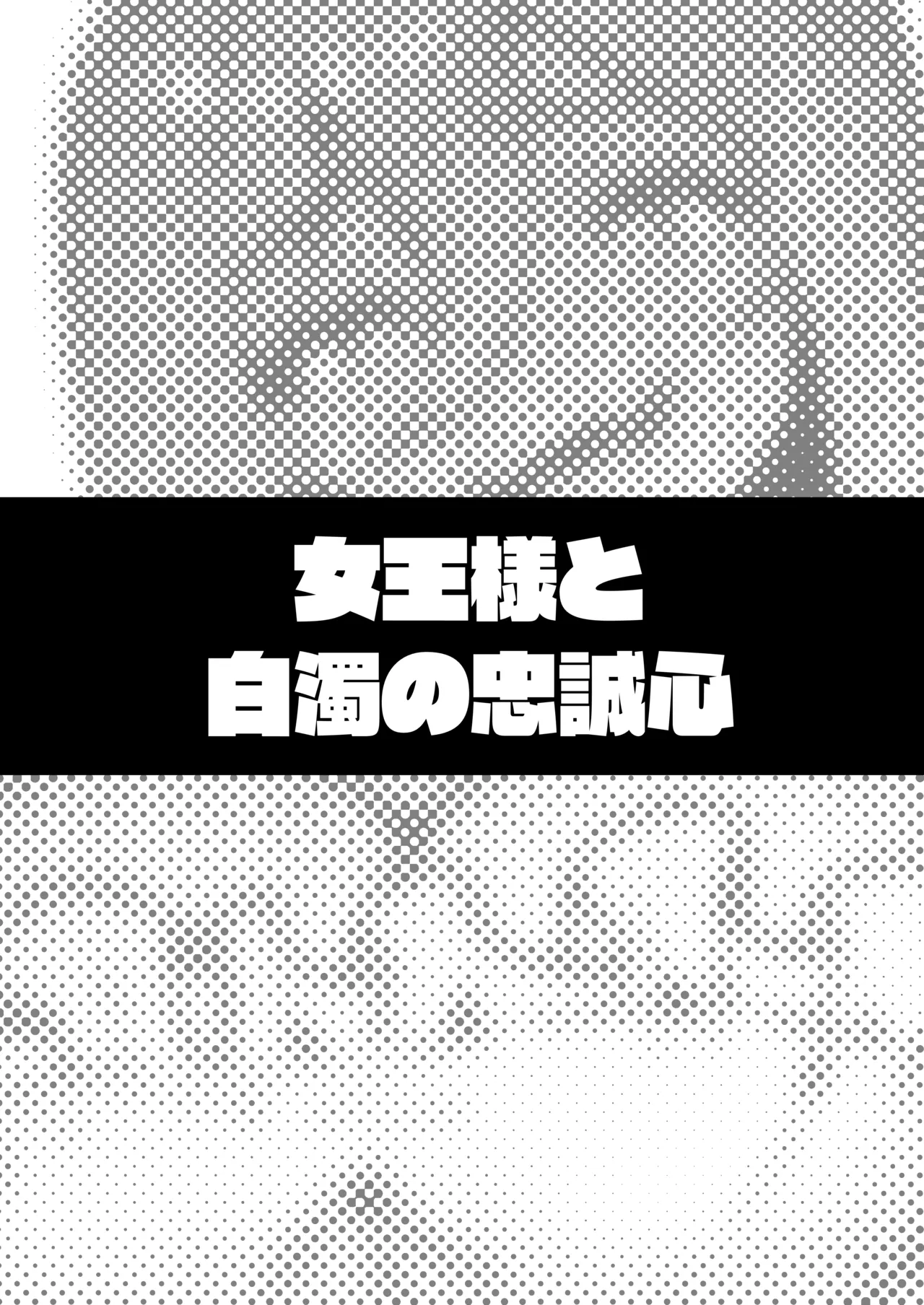 タクロヲ全集2024 Page.208