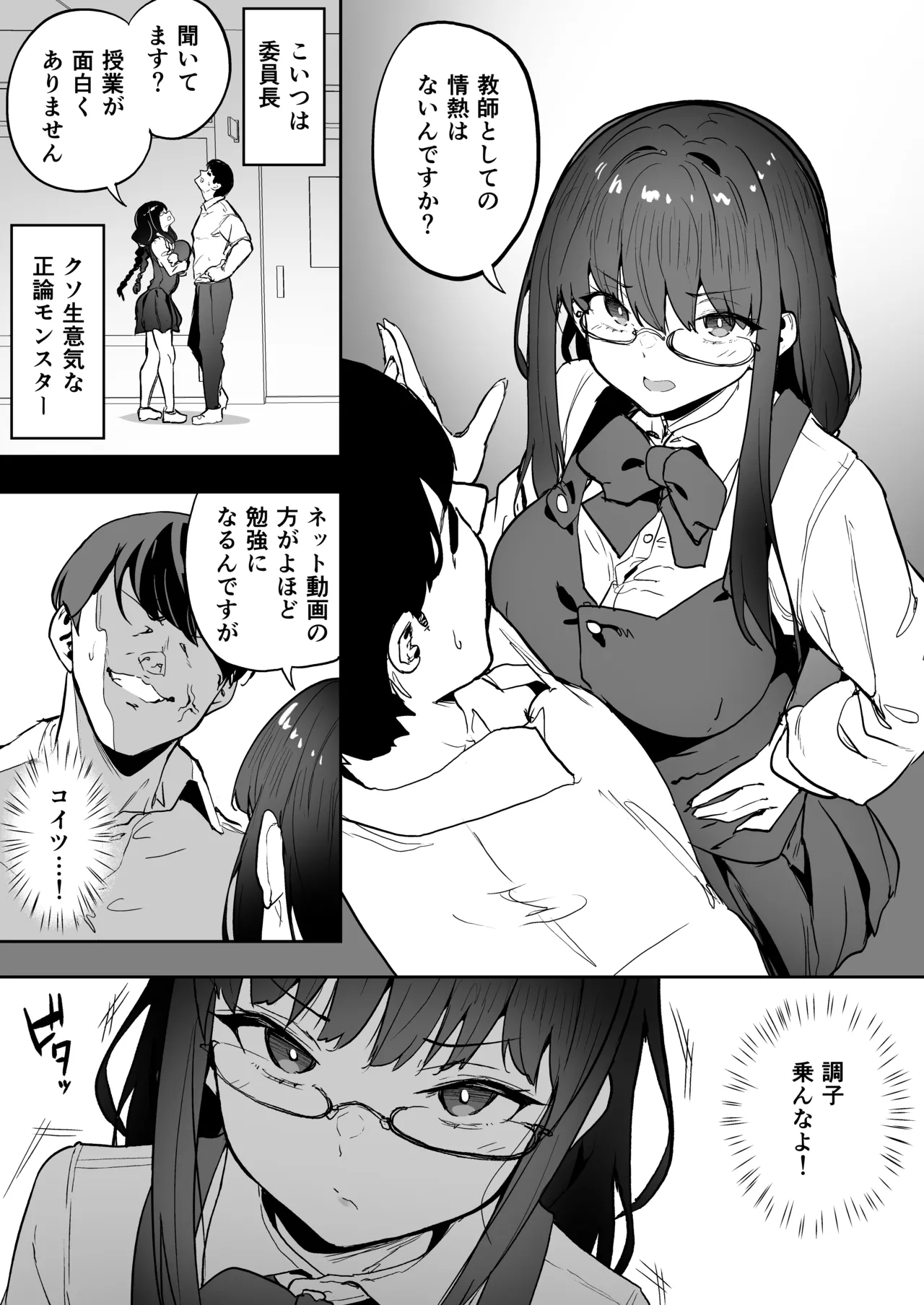 タクロヲ全集2024 Page.215