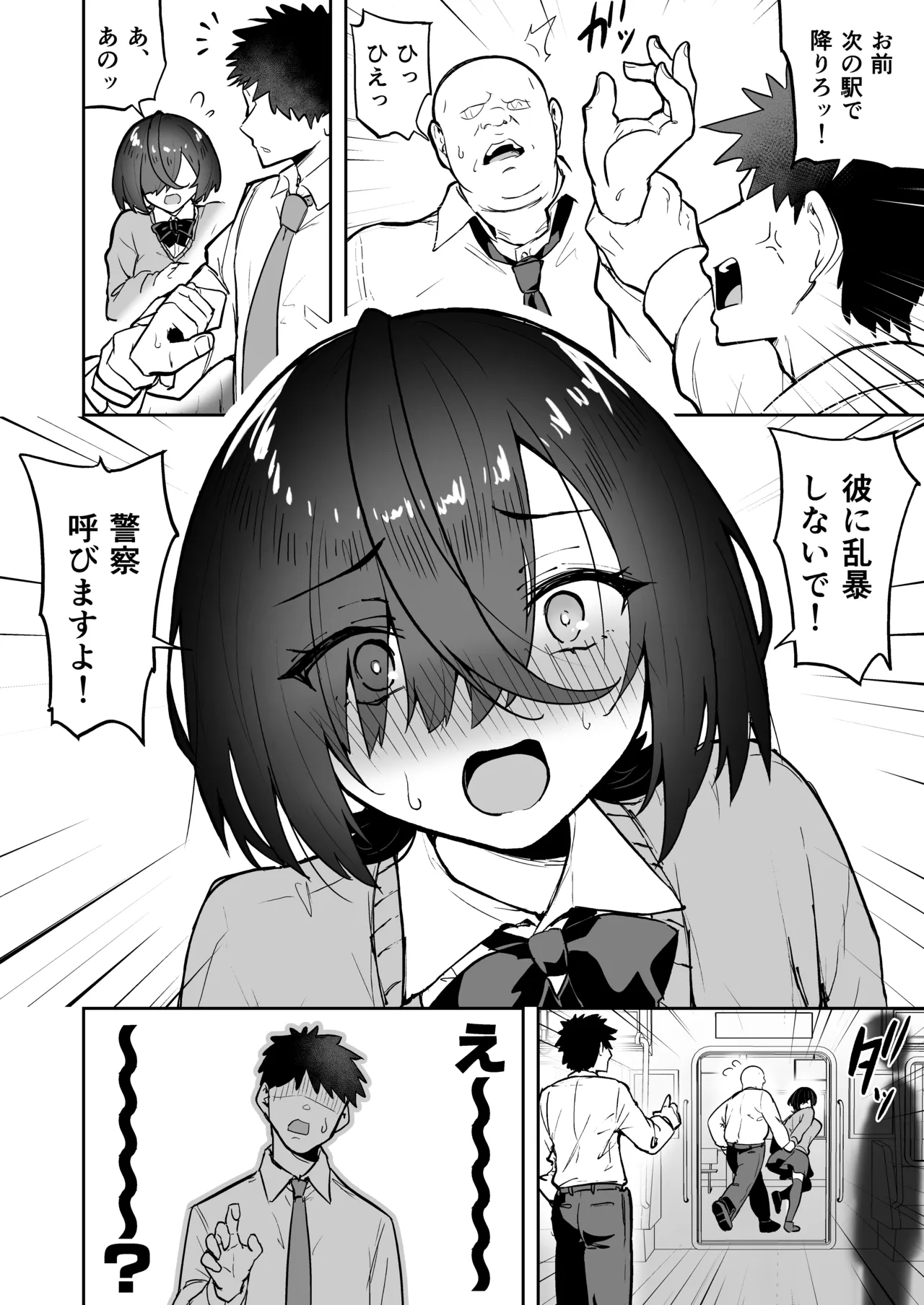 タクロヲ全集2024 Page.224
