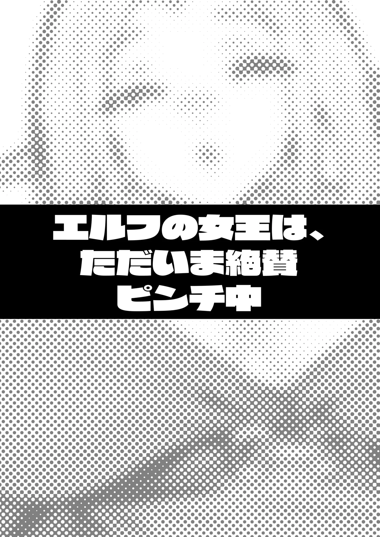 タクロヲ全集2024 Page.230