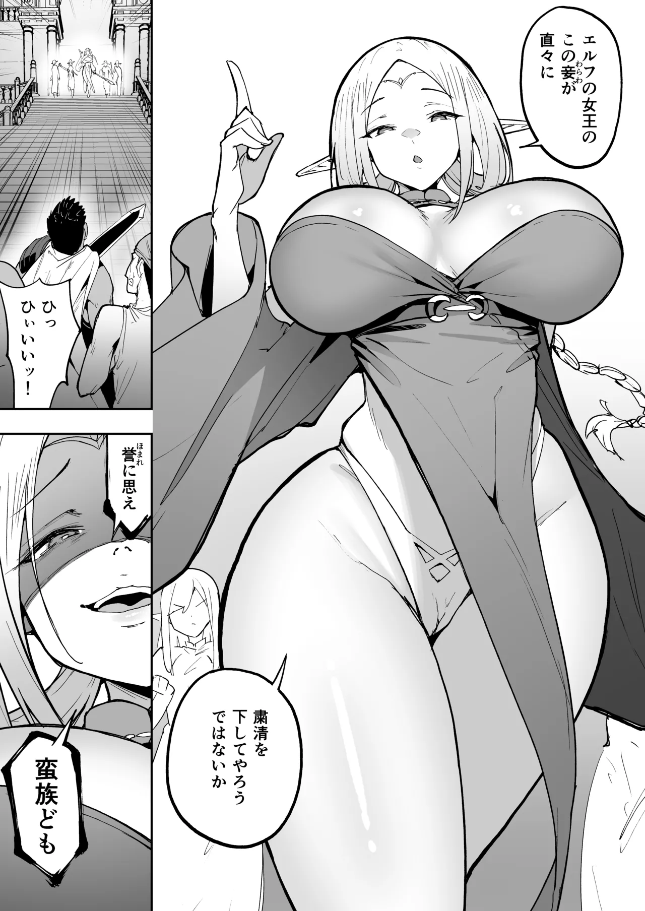 タクロヲ全集2024 Page.231