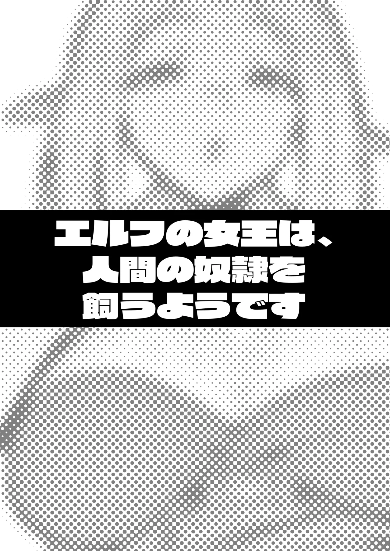 タクロヲ全集2024 Page.238