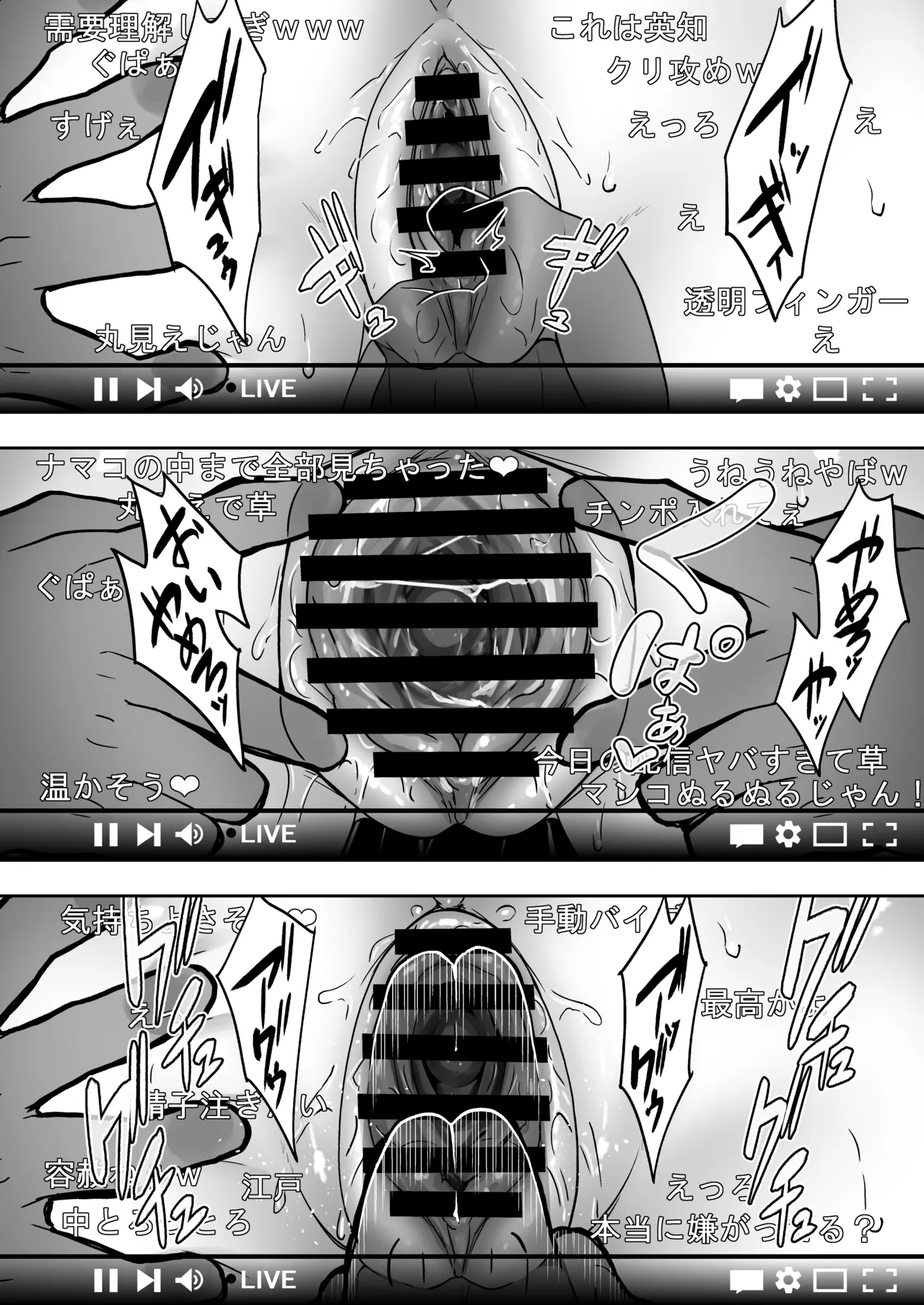 タクロヲ全集2024 Page.24