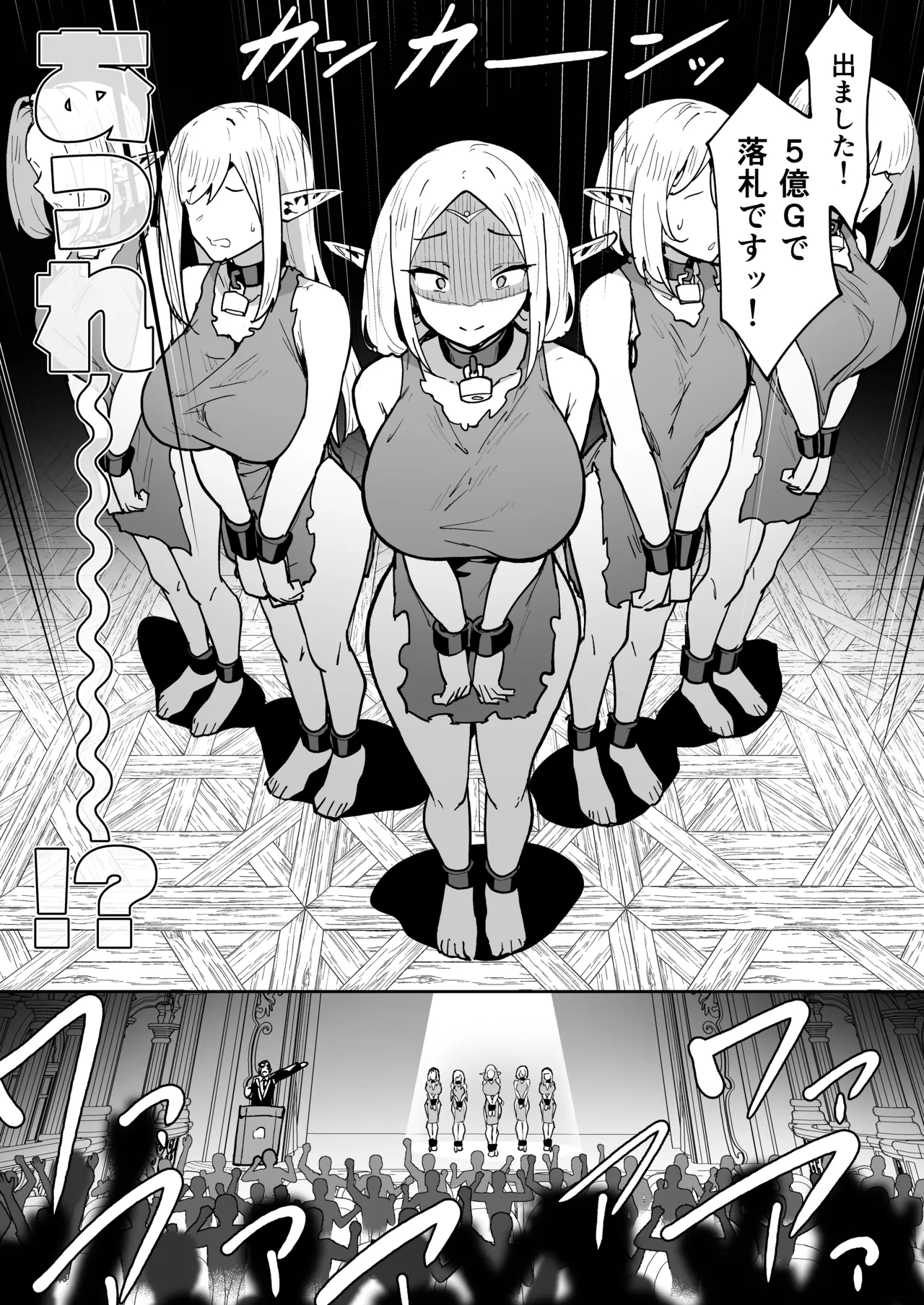 タクロヲ全集2024 Page.240