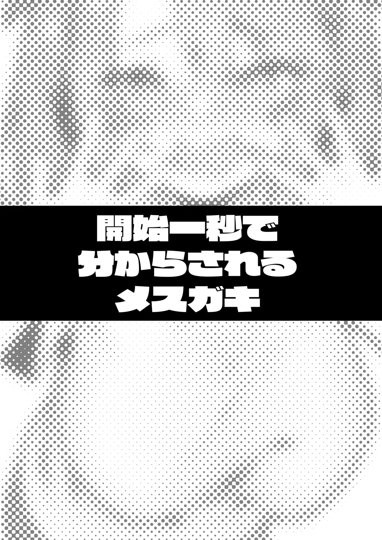 タクロヲ全集2024 Page.248