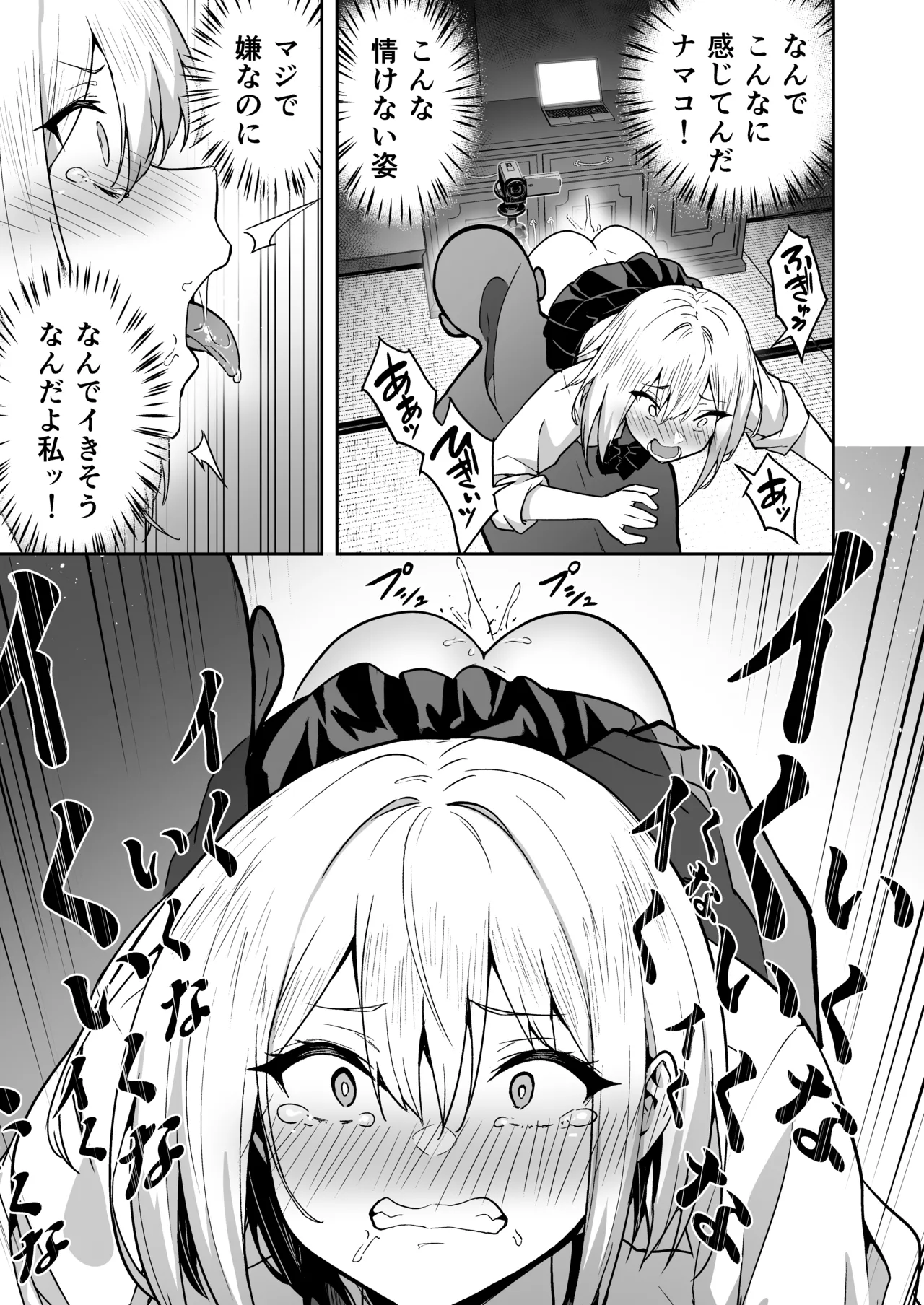 タクロヲ全集2024 Page.25
