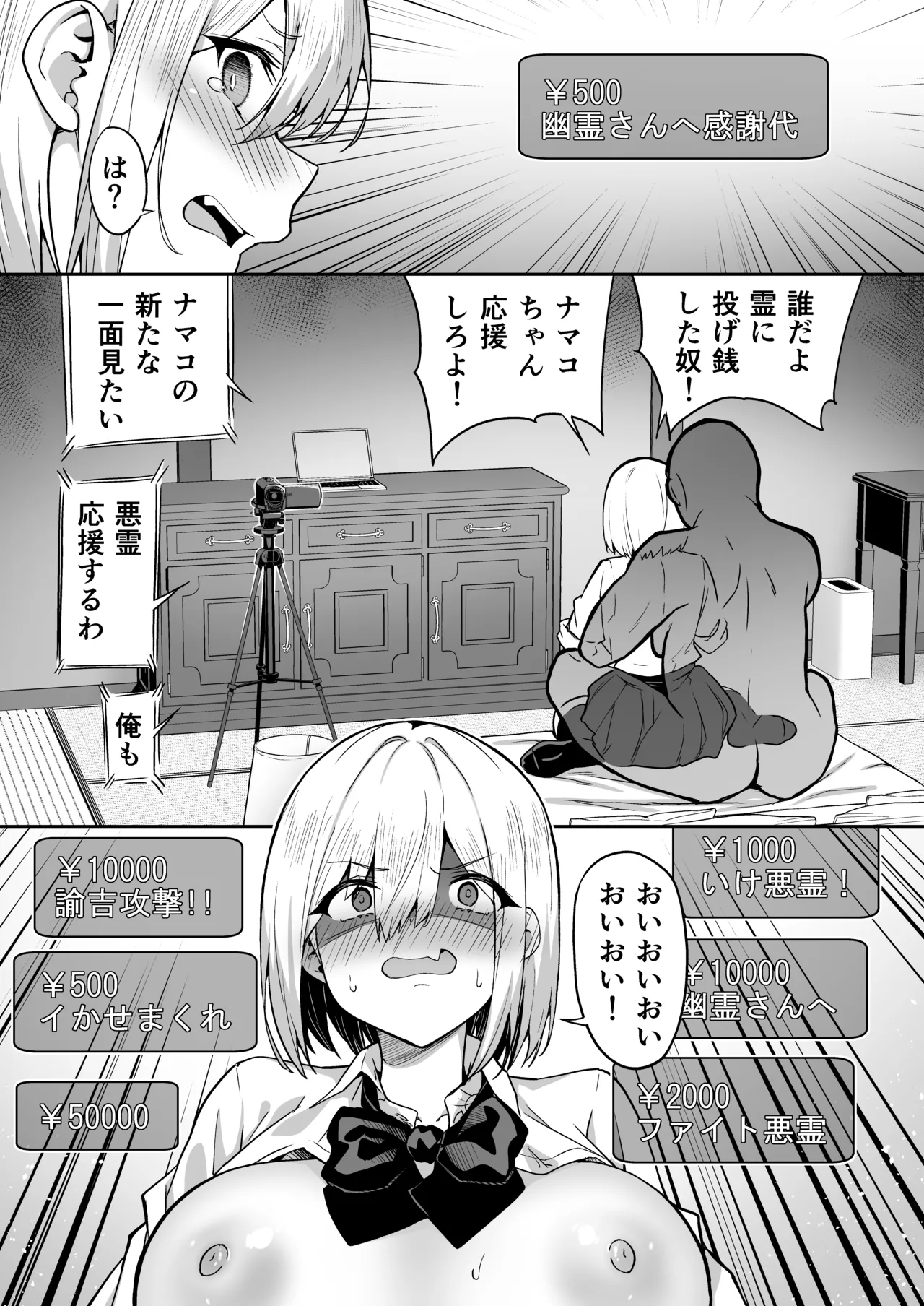 タクロヲ全集2024 Page.27