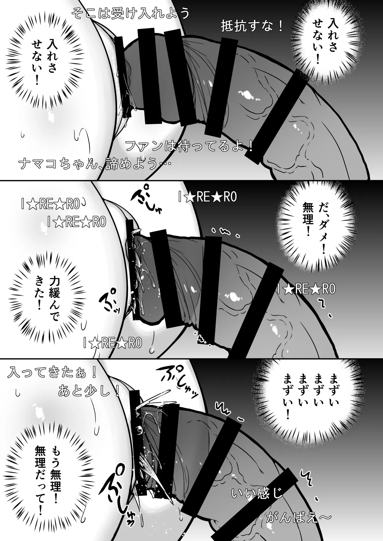 タクロヲ全集2024 Page.29