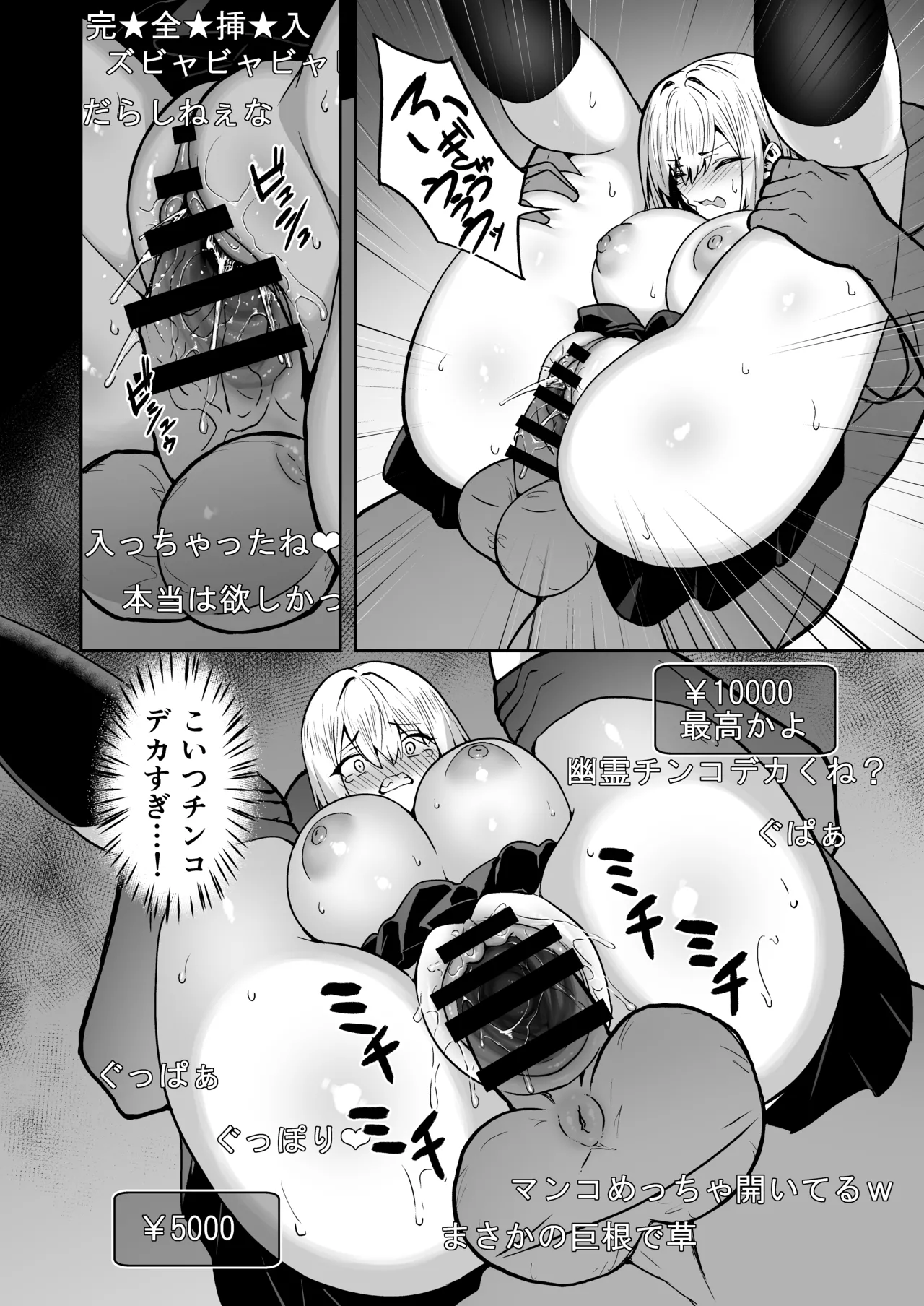 タクロヲ全集2024 Page.30