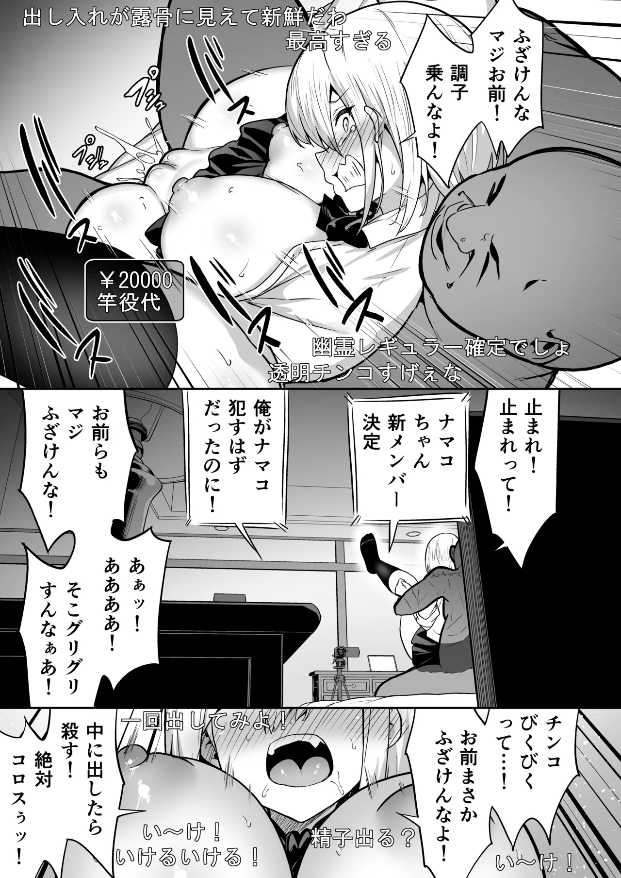 タクロヲ全集2024 Page.31