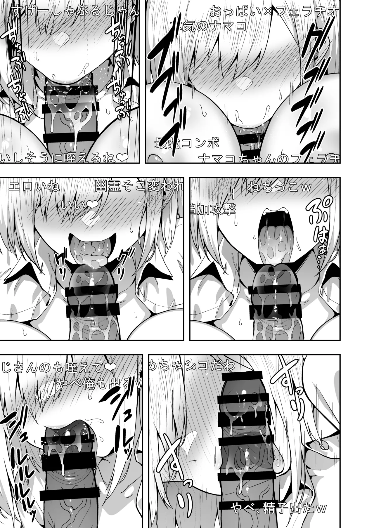 タクロヲ全集2024 Page.37