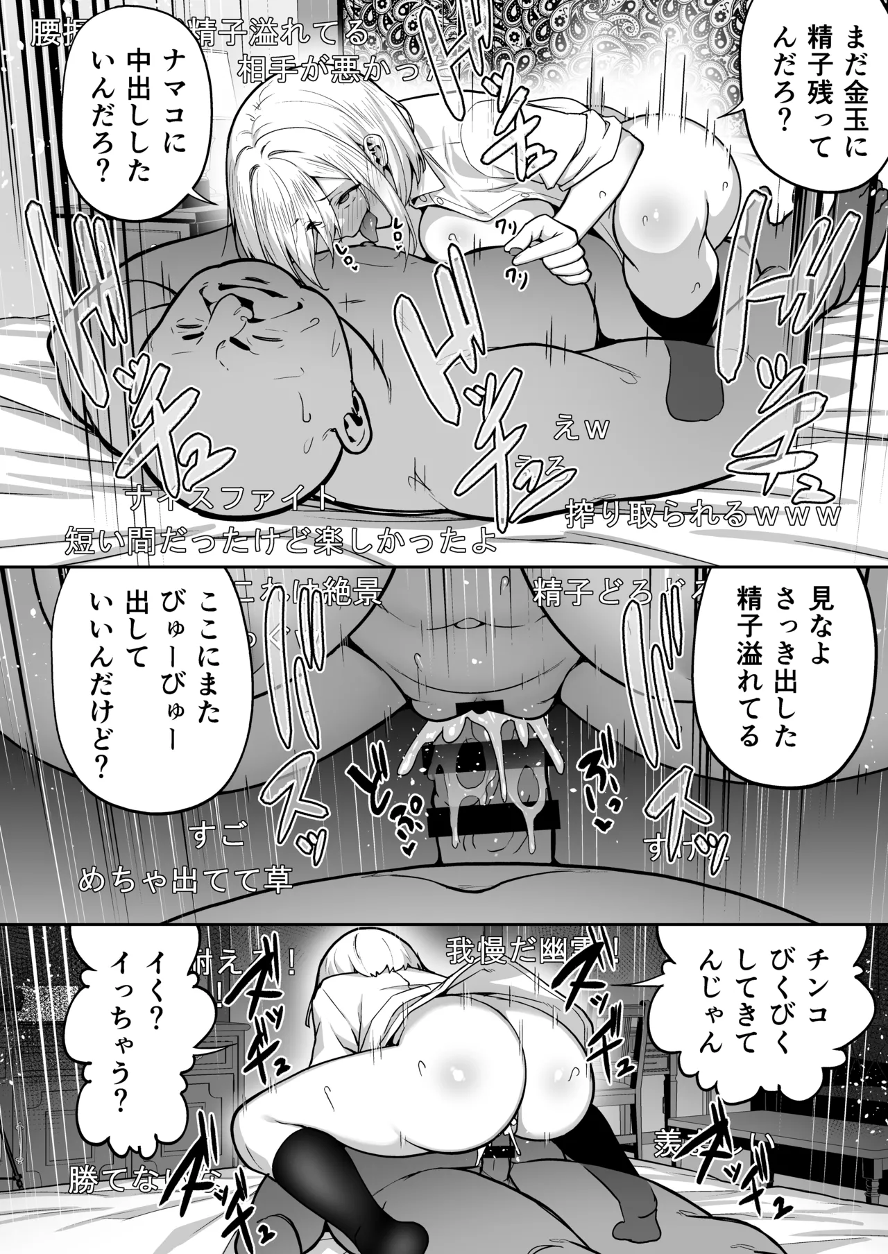 タクロヲ全集2024 Page.40