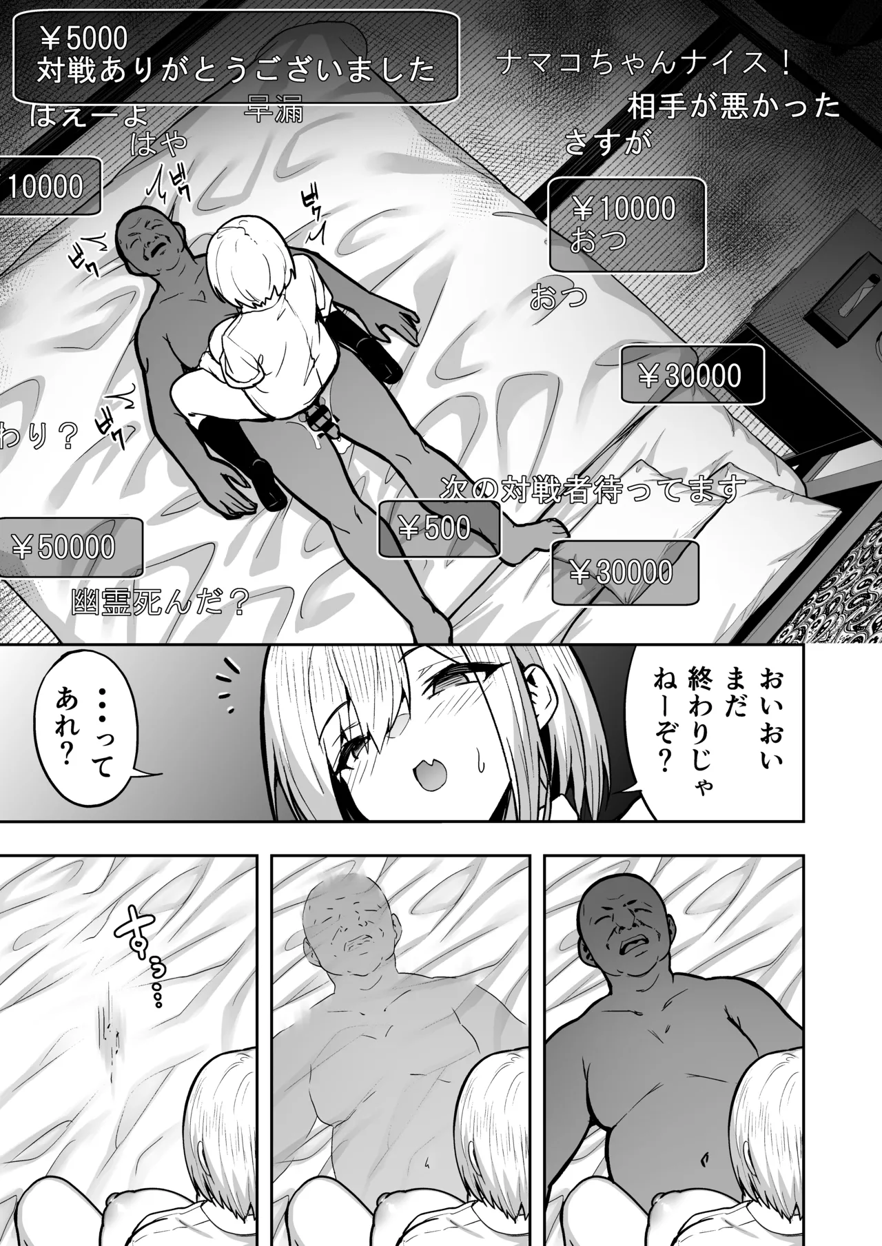 タクロヲ全集2024 Page.43