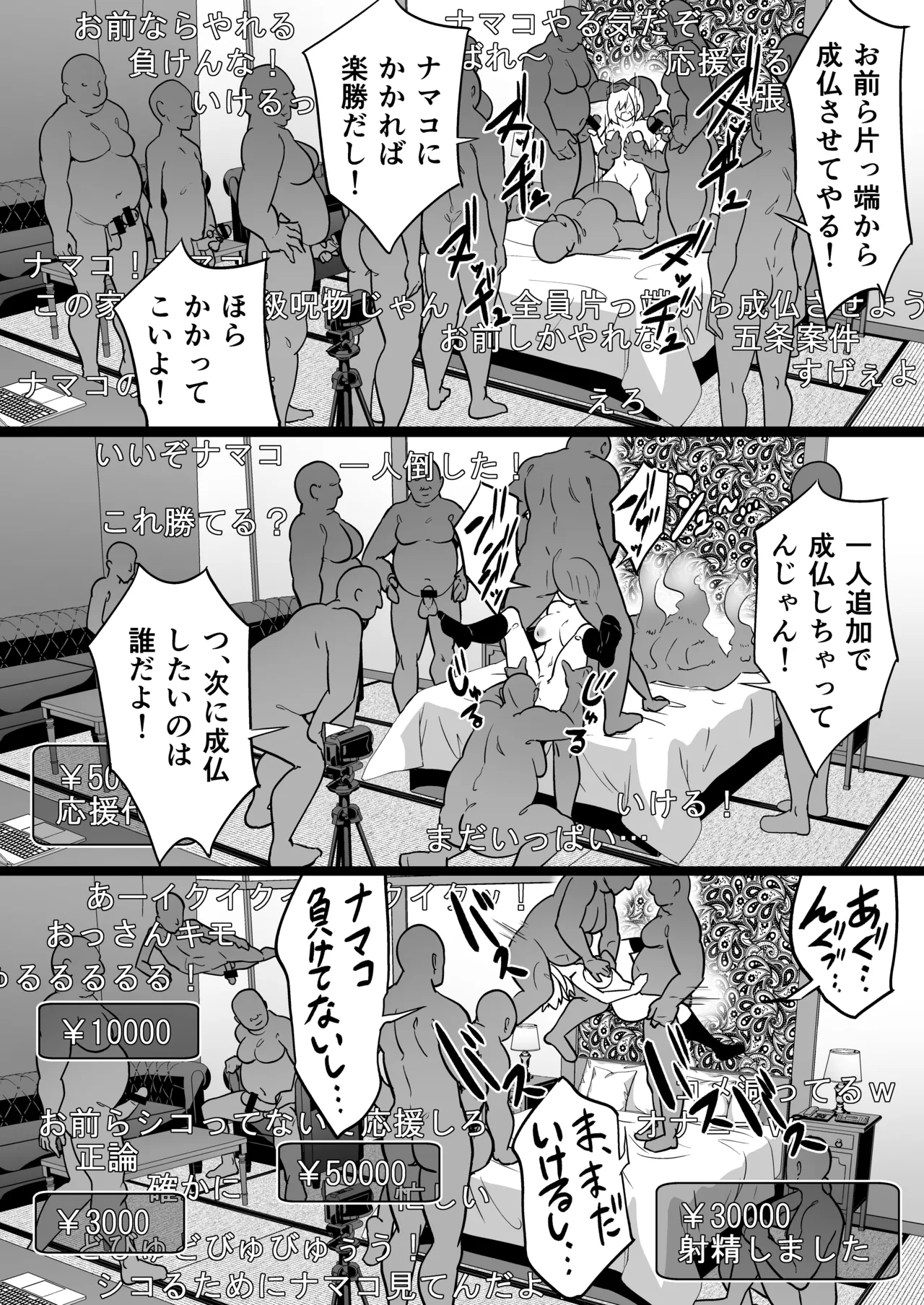 タクロヲ全集2024 Page.48