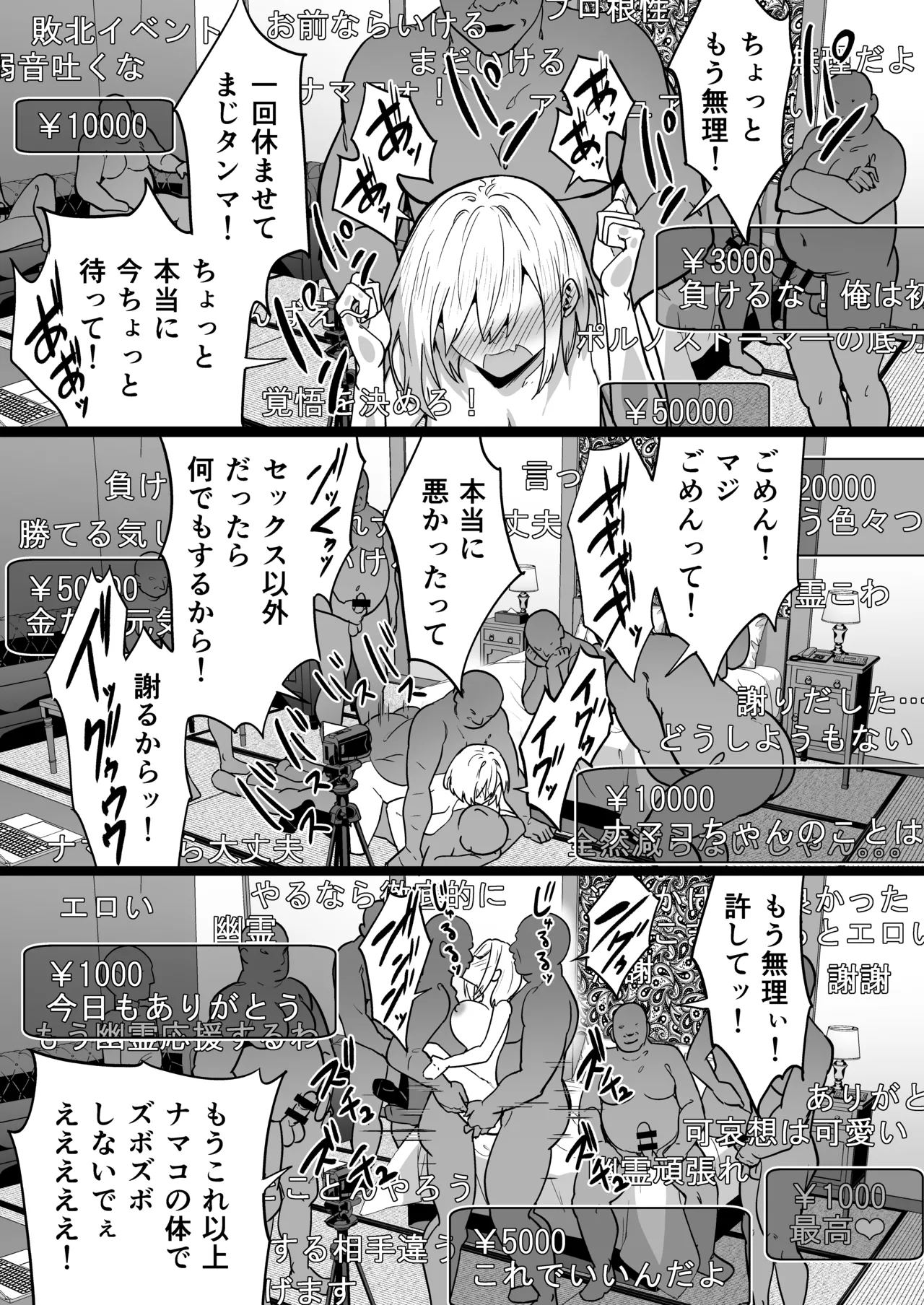 タクロヲ全集2024 Page.49