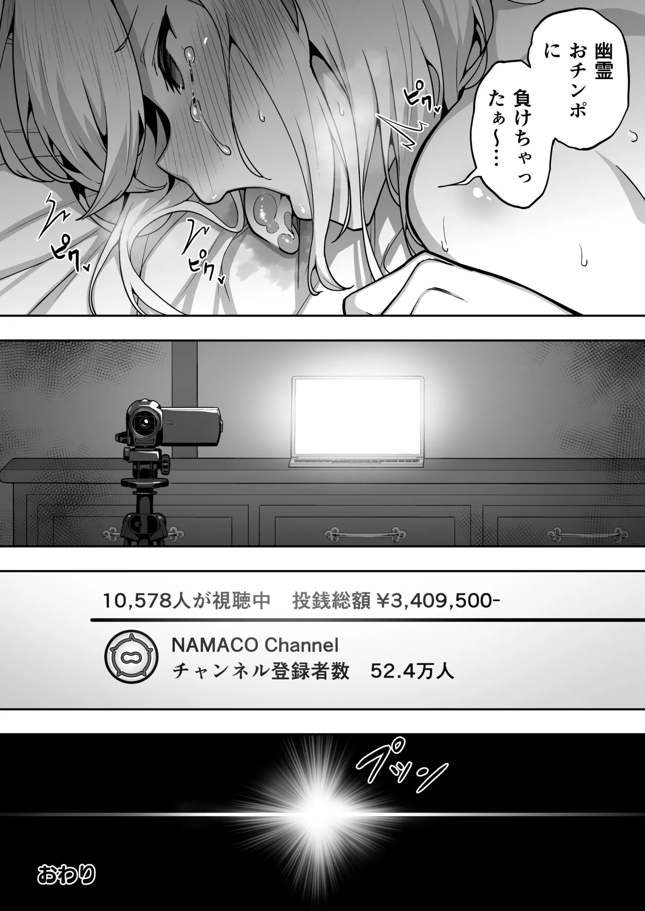 タクロヲ全集2024 Page.54