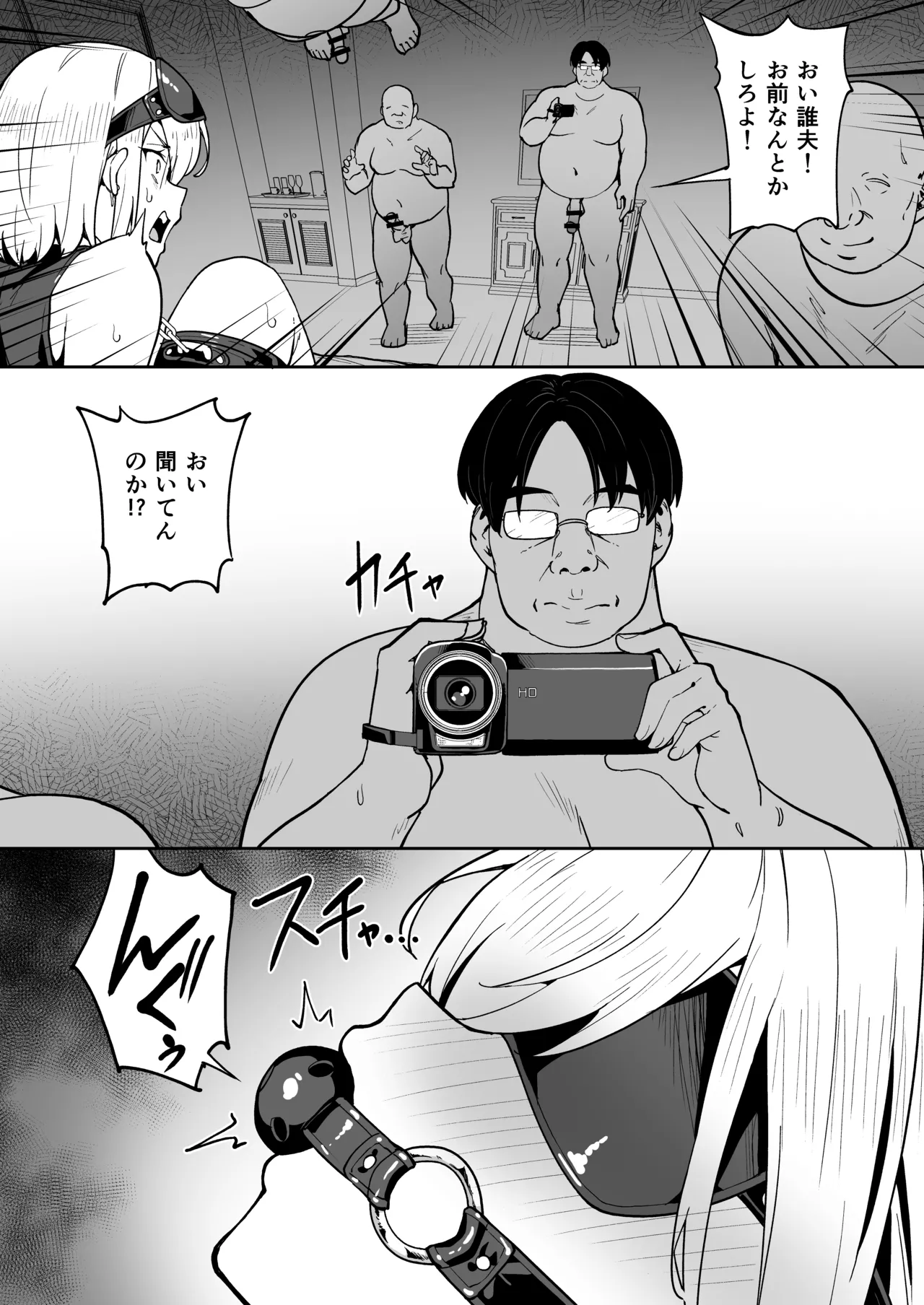 タクロヲ全集2024 Page.63