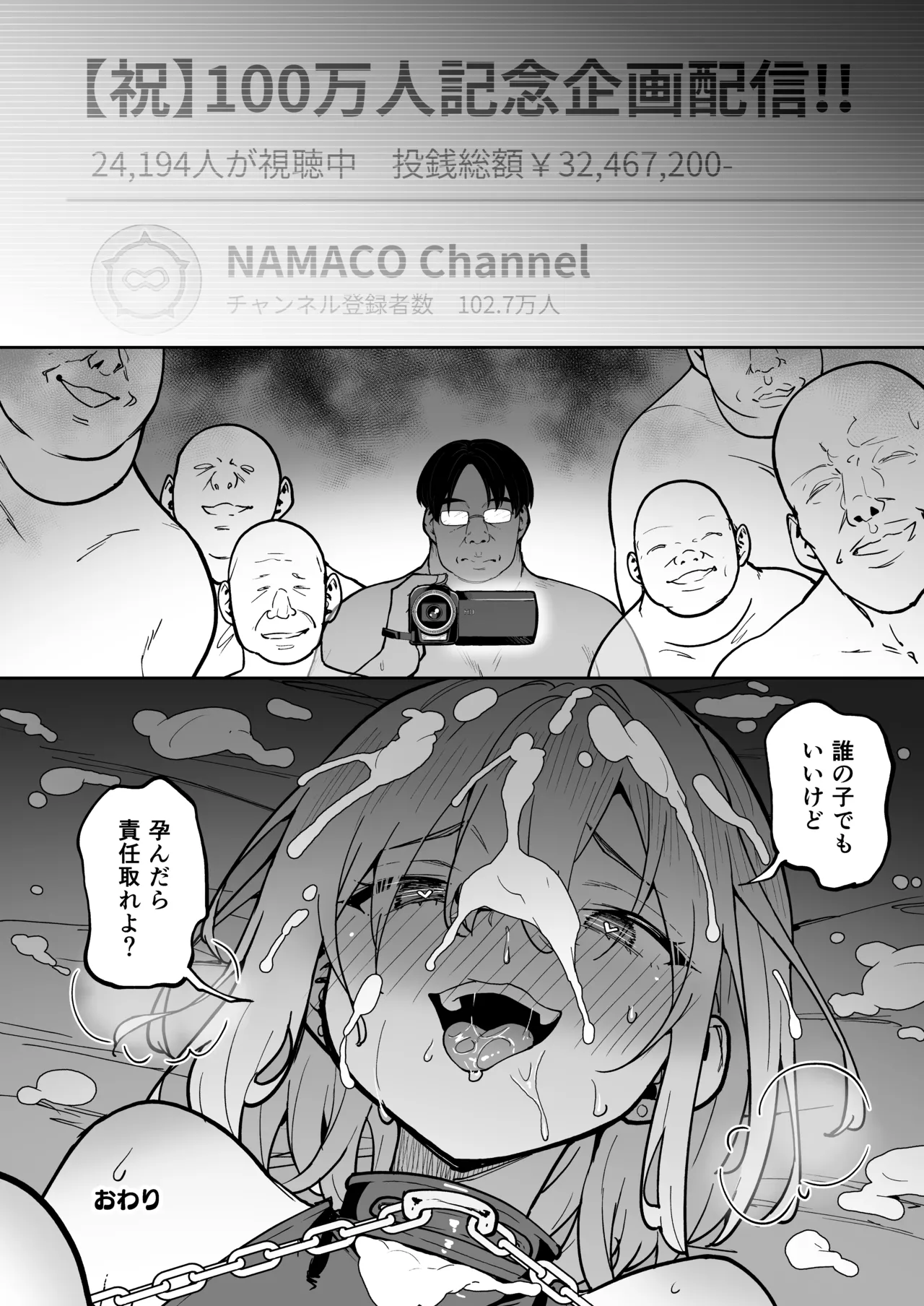 タクロヲ全集2024 Page.72