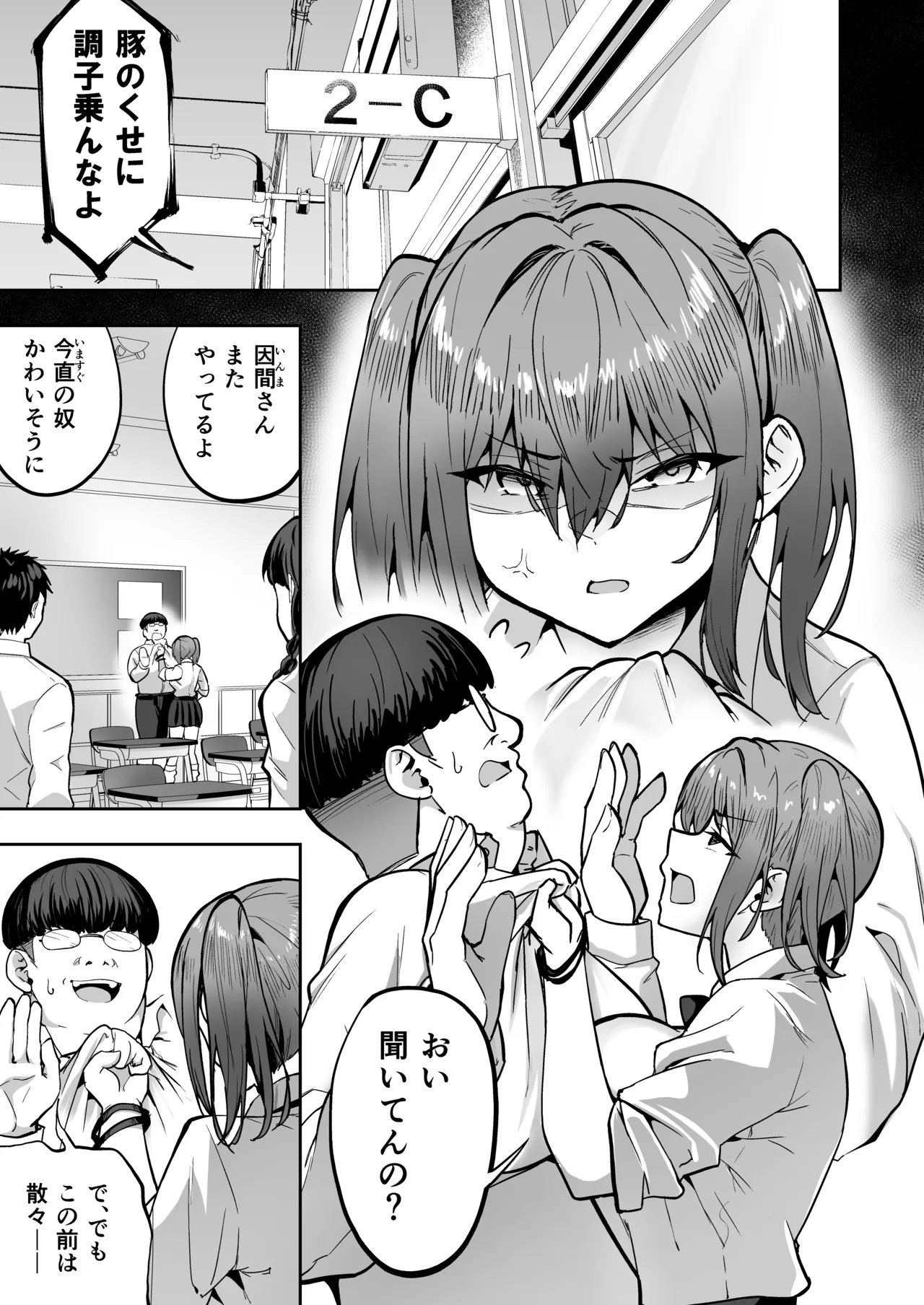 タクロヲ全集2024 Page.75