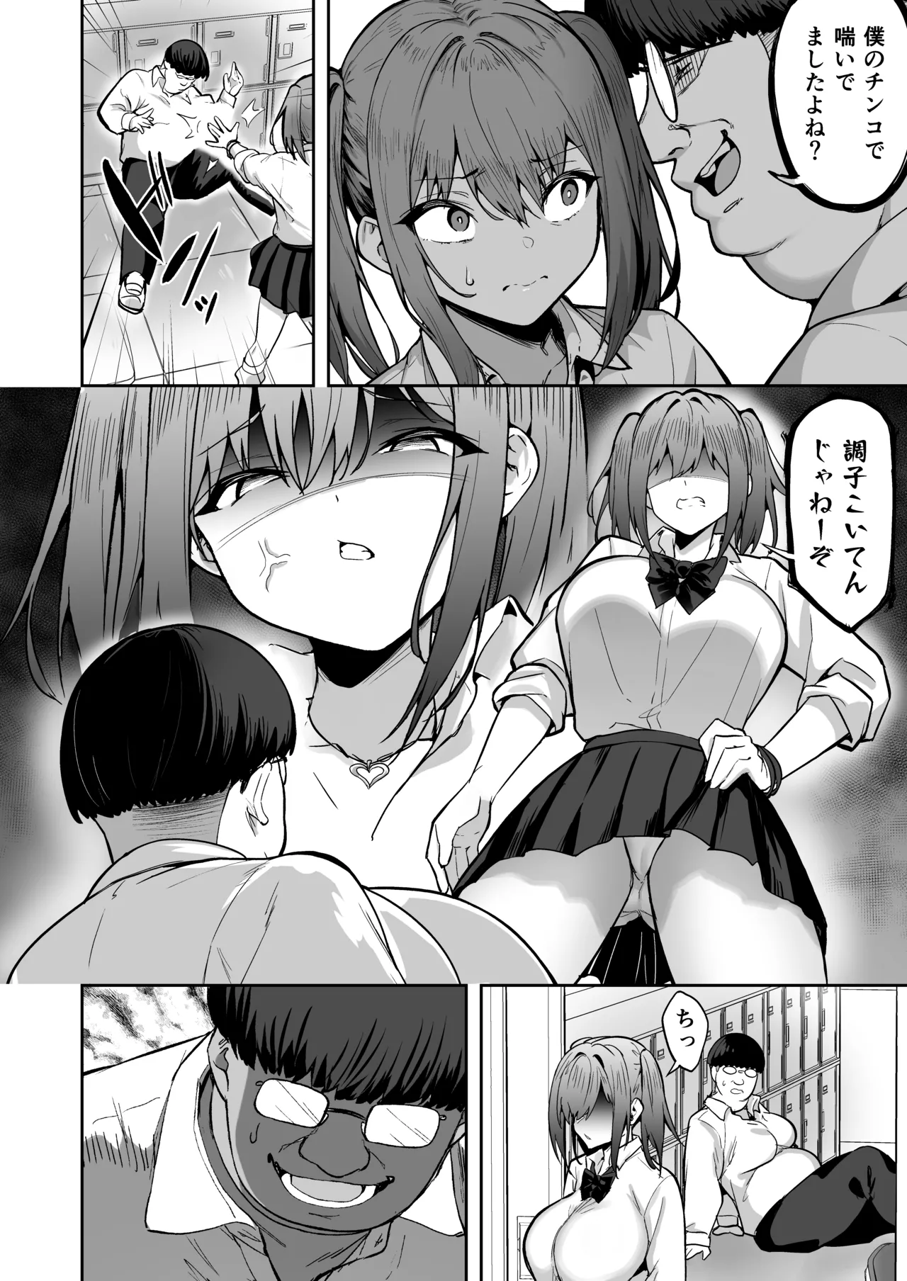 タクロヲ全集2024 Page.76