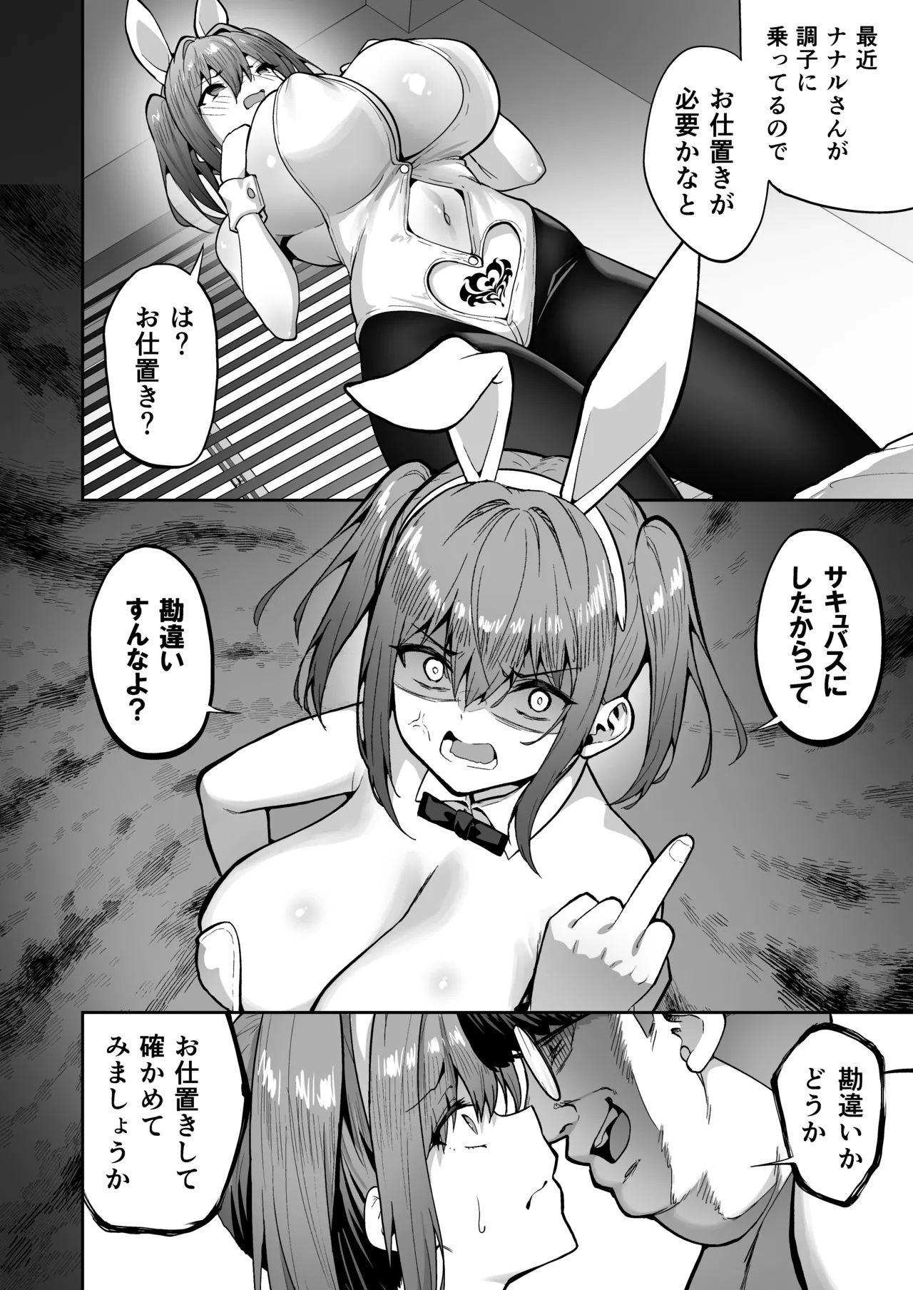 タクロヲ全集2024 Page.78