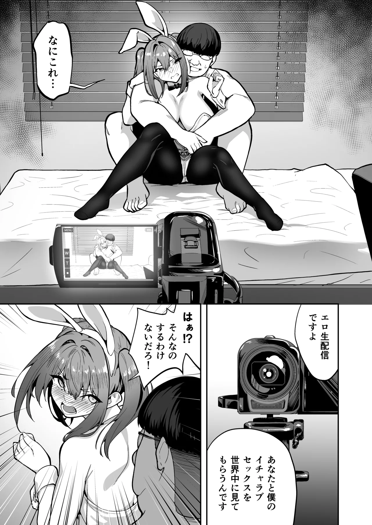 タクロヲ全集2024 Page.79