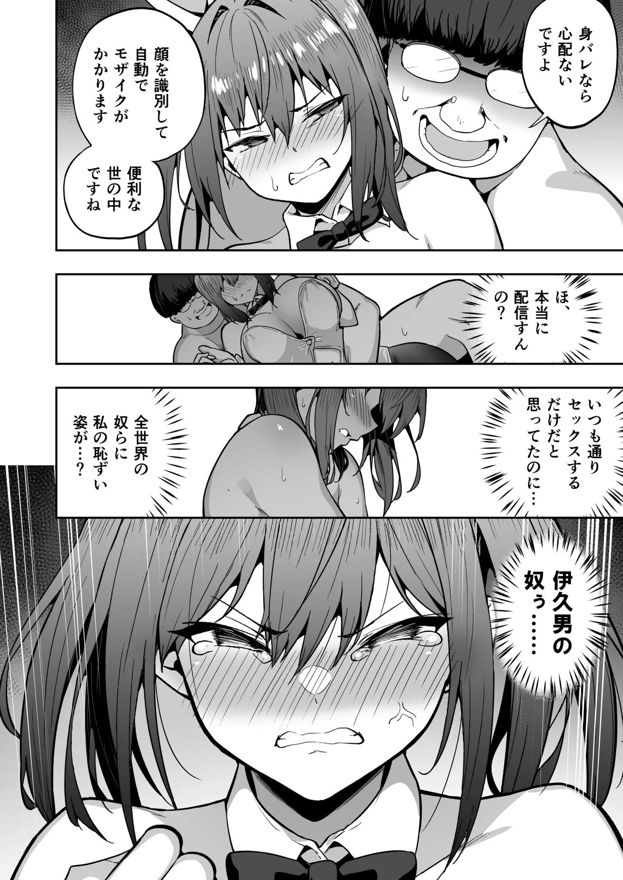 タクロヲ全集2024 Page.80