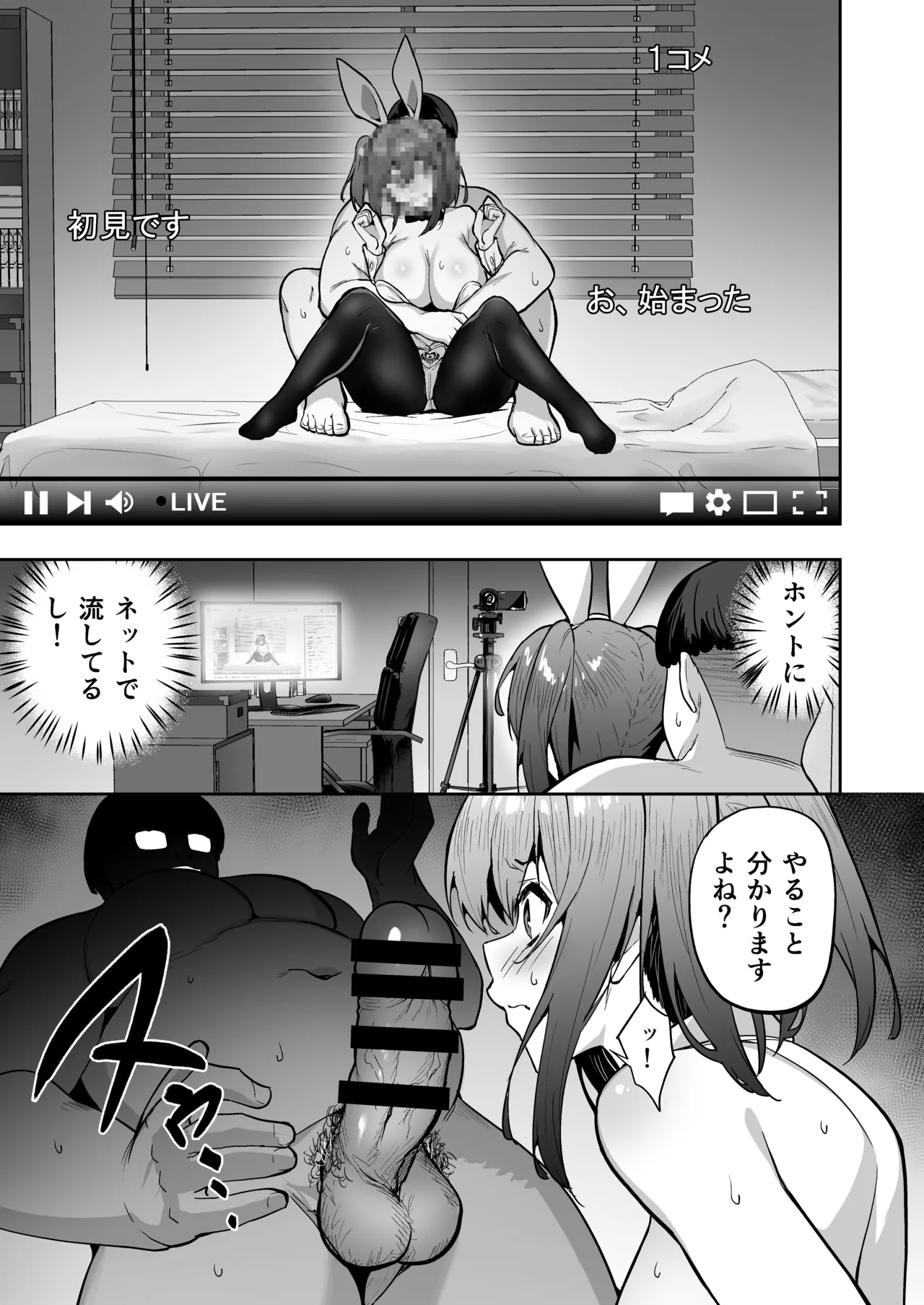 タクロヲ全集2024 Page.83