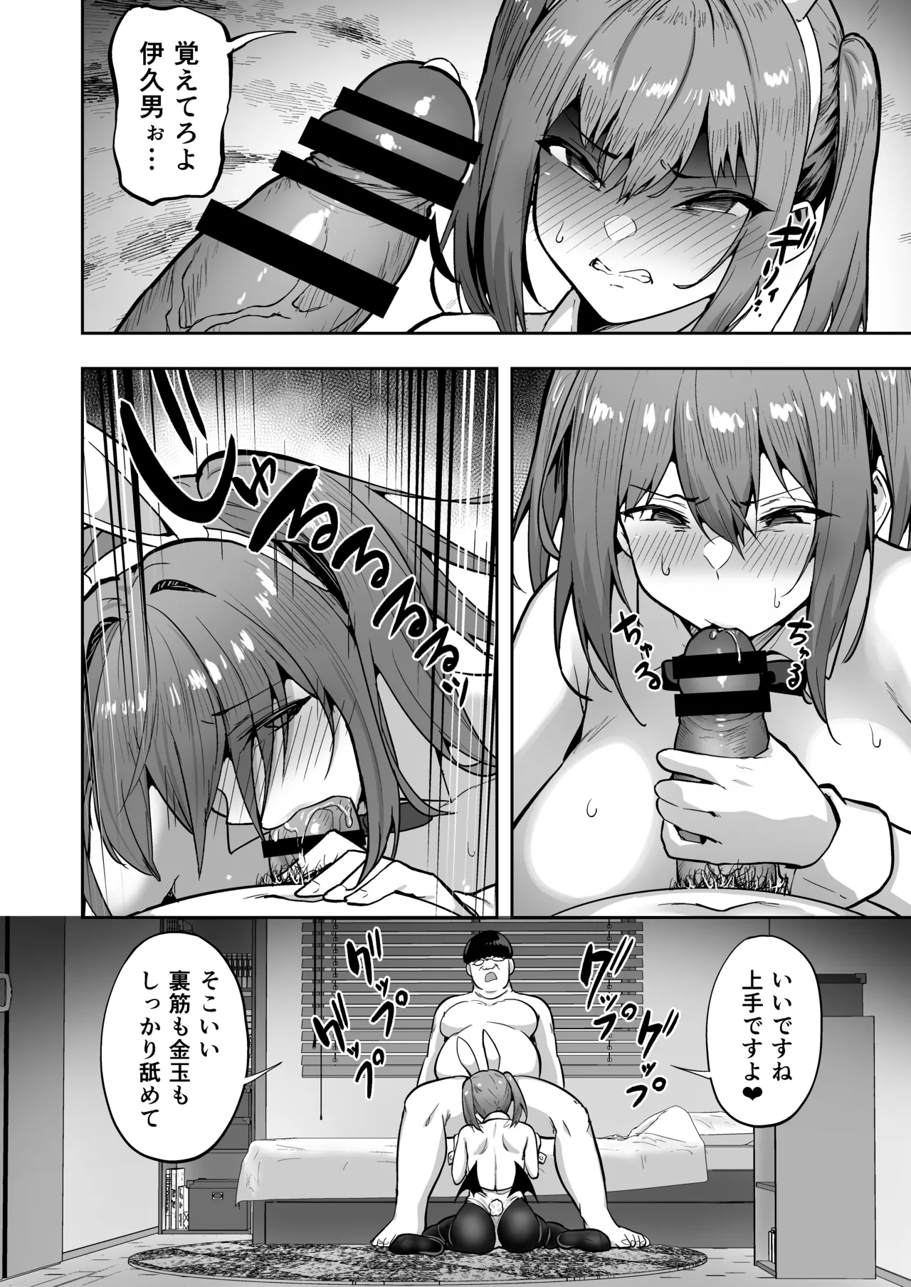 タクロヲ全集2024 Page.84