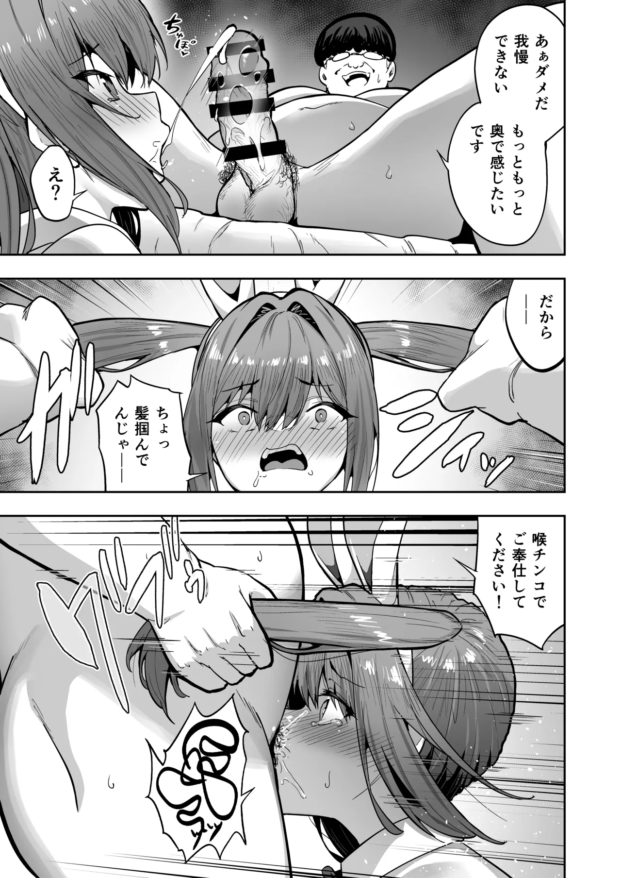 タクロヲ全集2024 Page.85