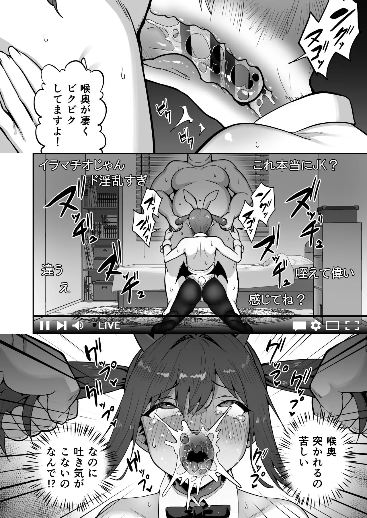 タクロヲ全集2024 Page.86