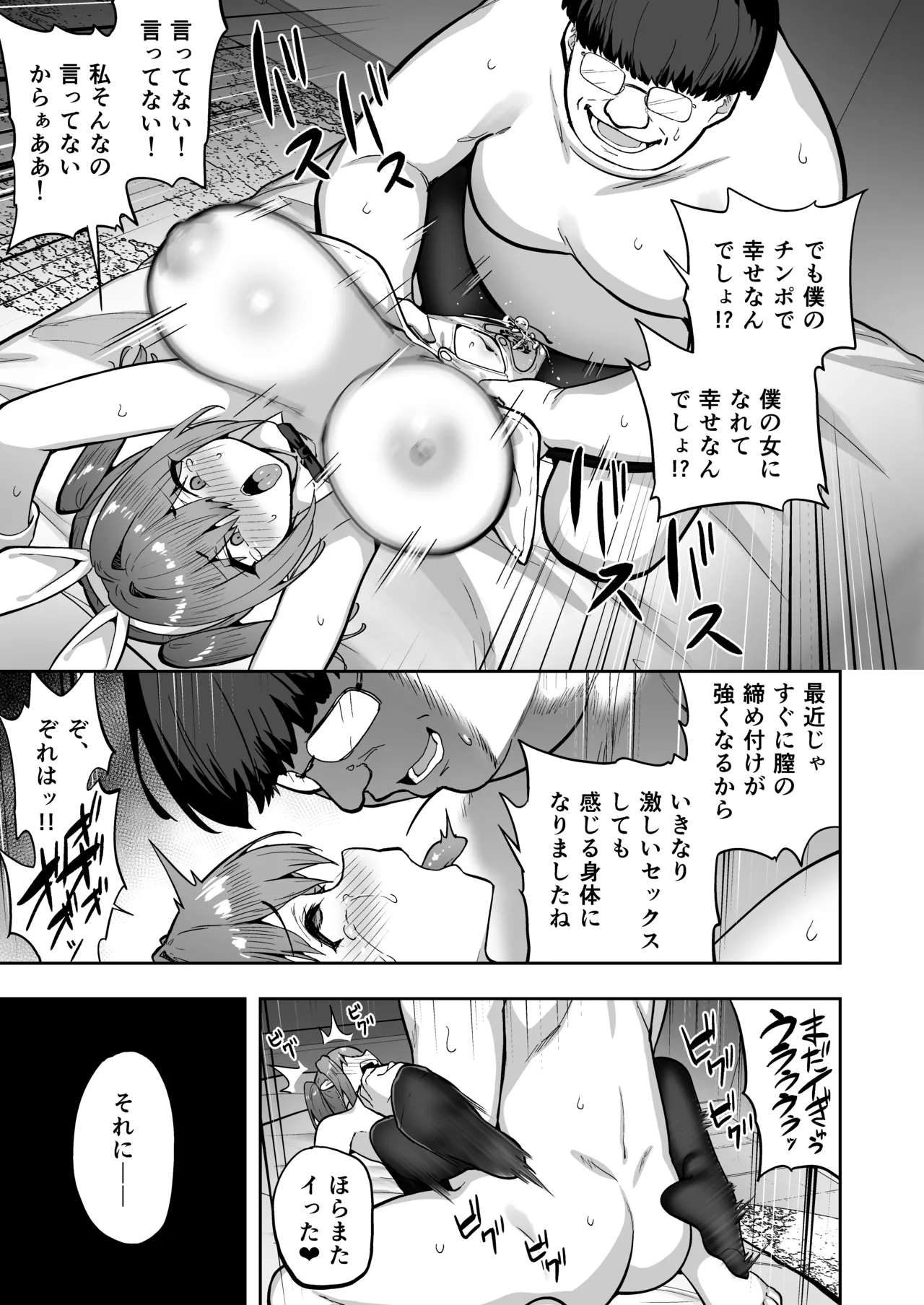 タクロヲ全集2024 Page.93