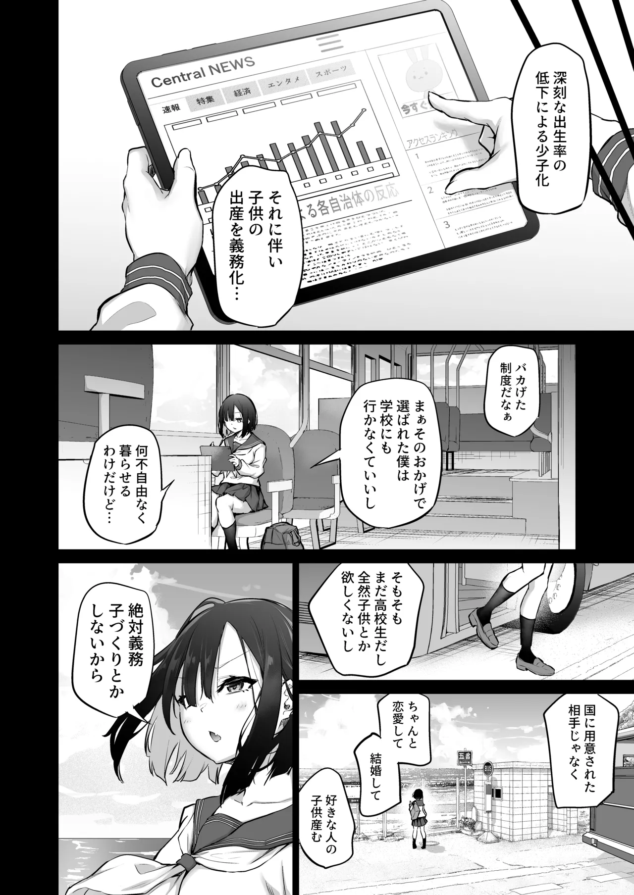妹孕ませないと出られない島2 Page.64